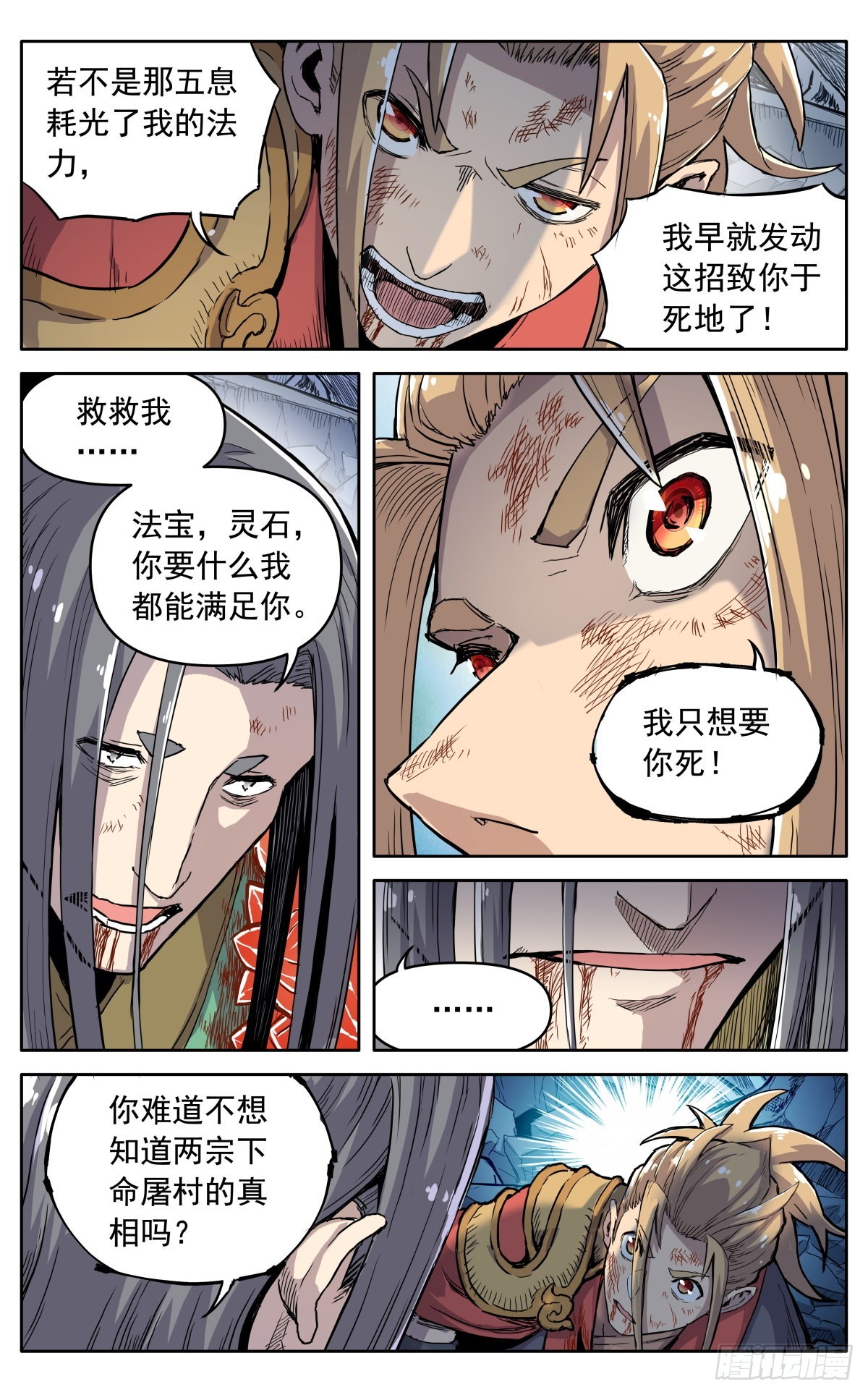 第三十九话：意料之外-第42话