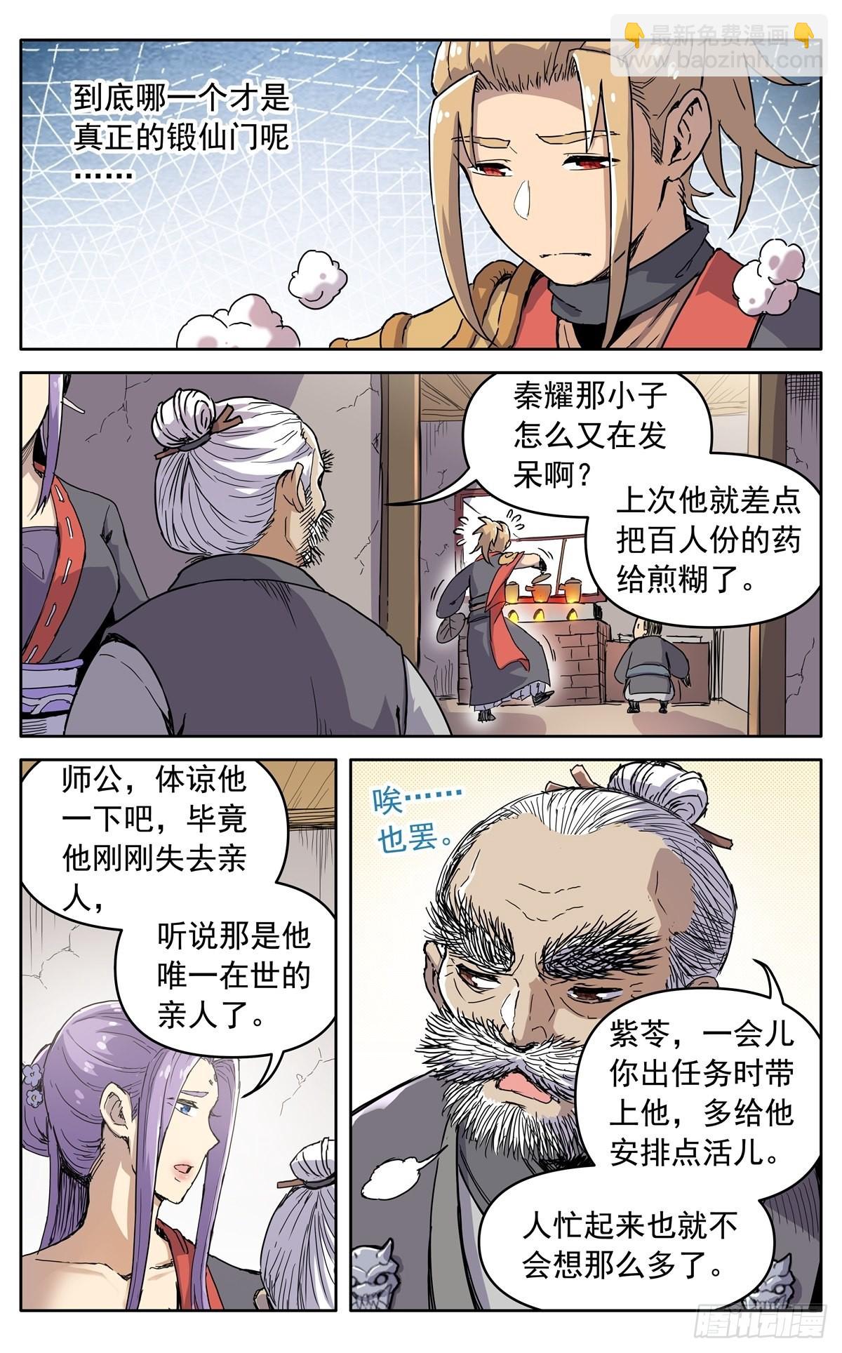 第四十一话：搜救任务-第44话