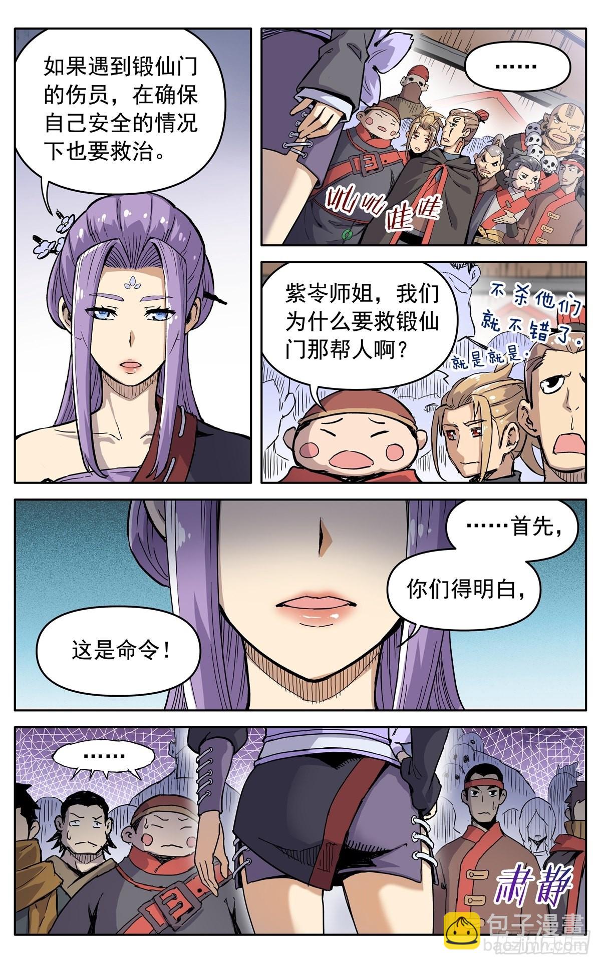 第四十一话：搜救任务-第44话