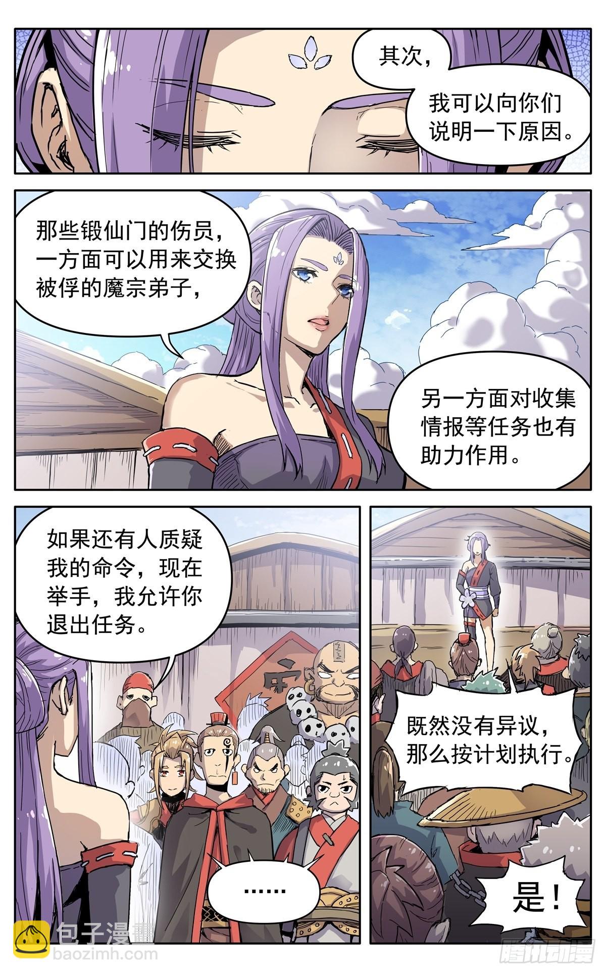 第四十一话：搜救任务-第44话
