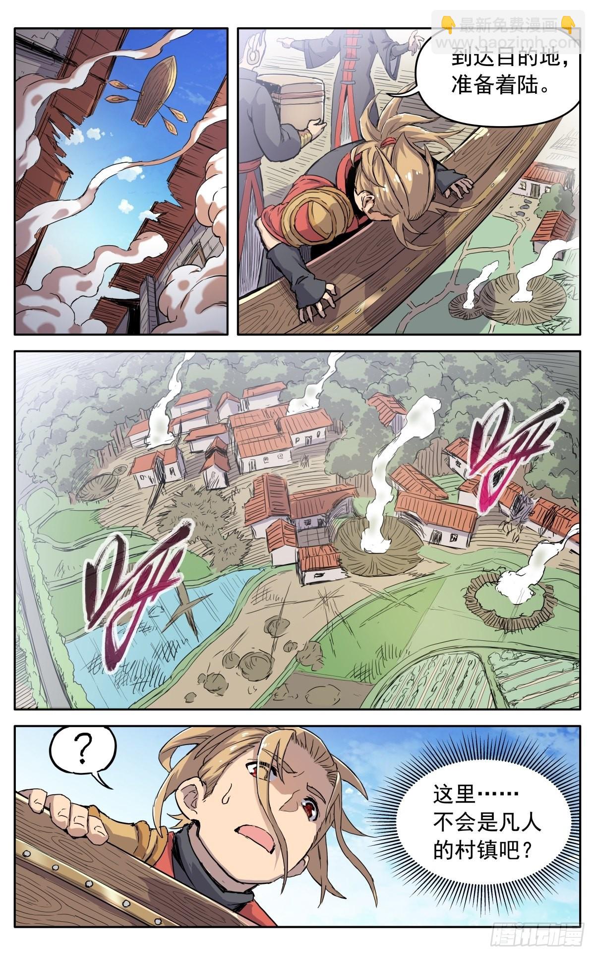 第四十一话：搜救任务-第44话