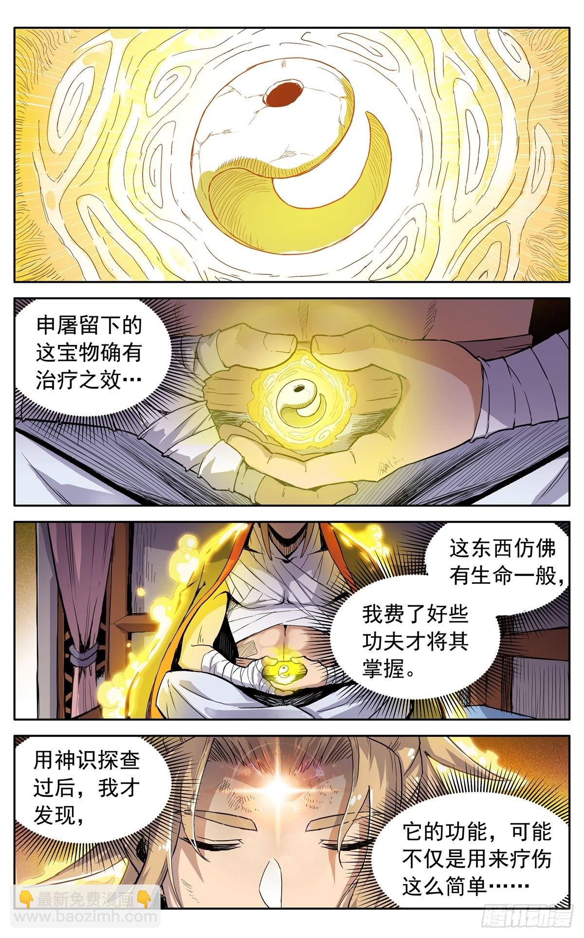 第四十一话：搜救任务-第44话