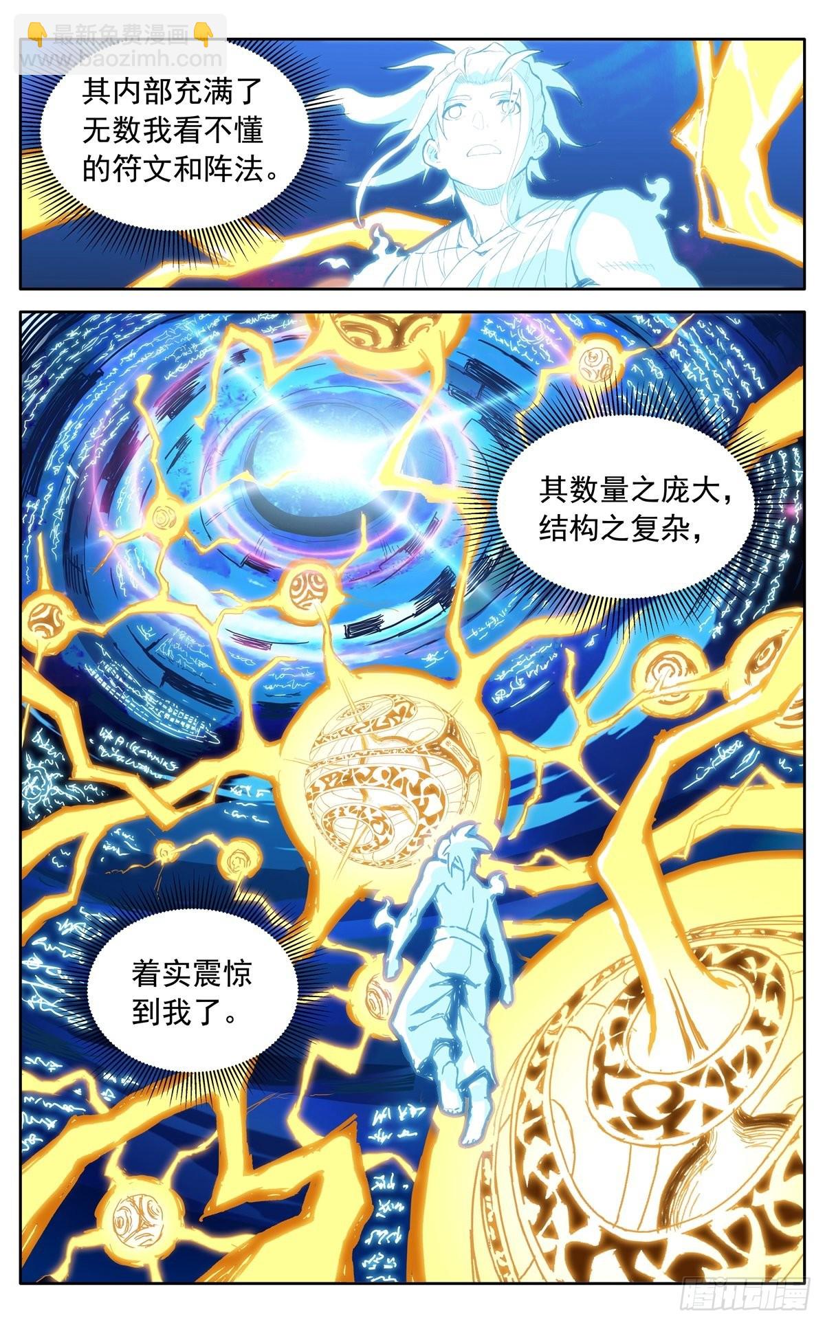第四十一话：搜救任务-第44话