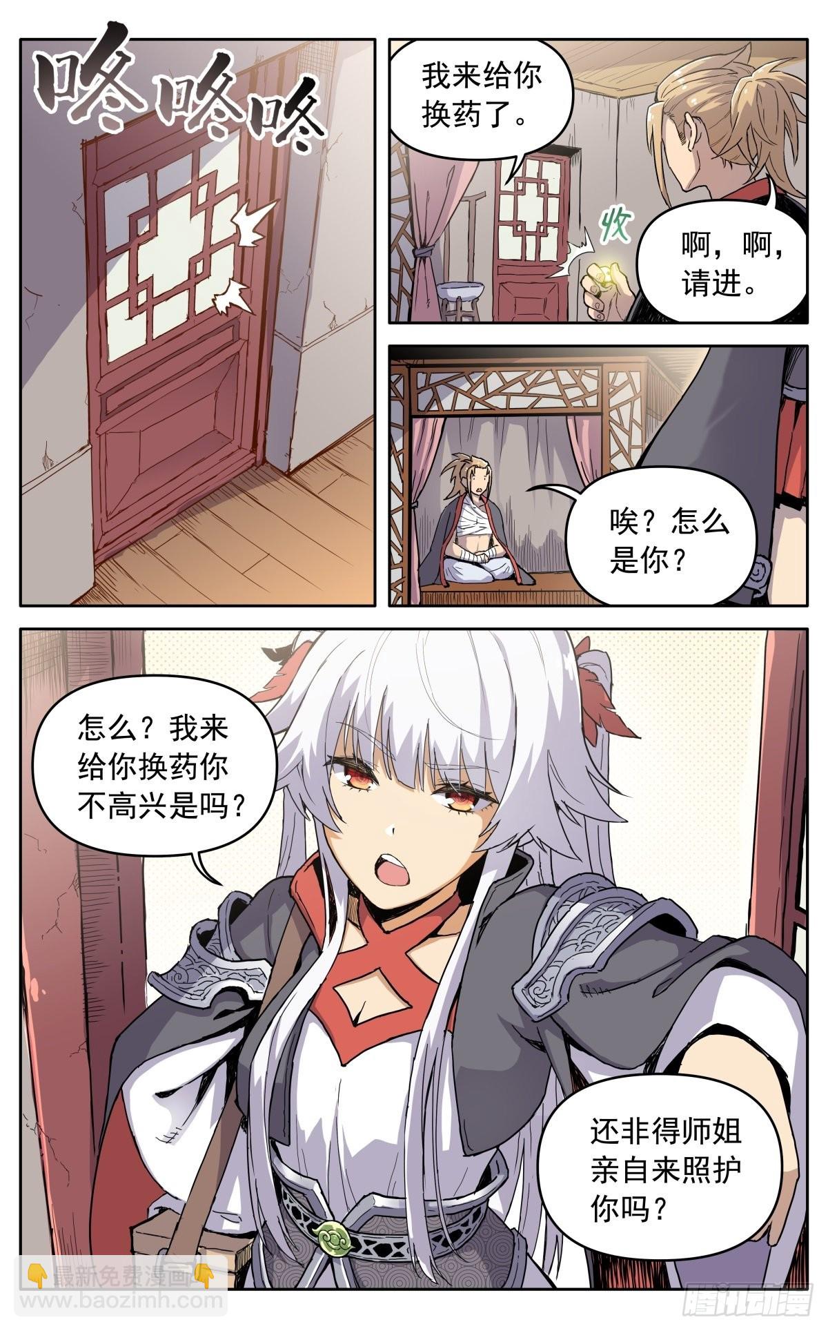 第四十一话：搜救任务-第44话