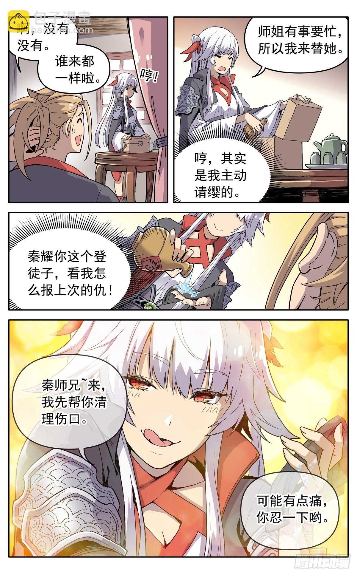 第四十一话：搜救任务-第44话