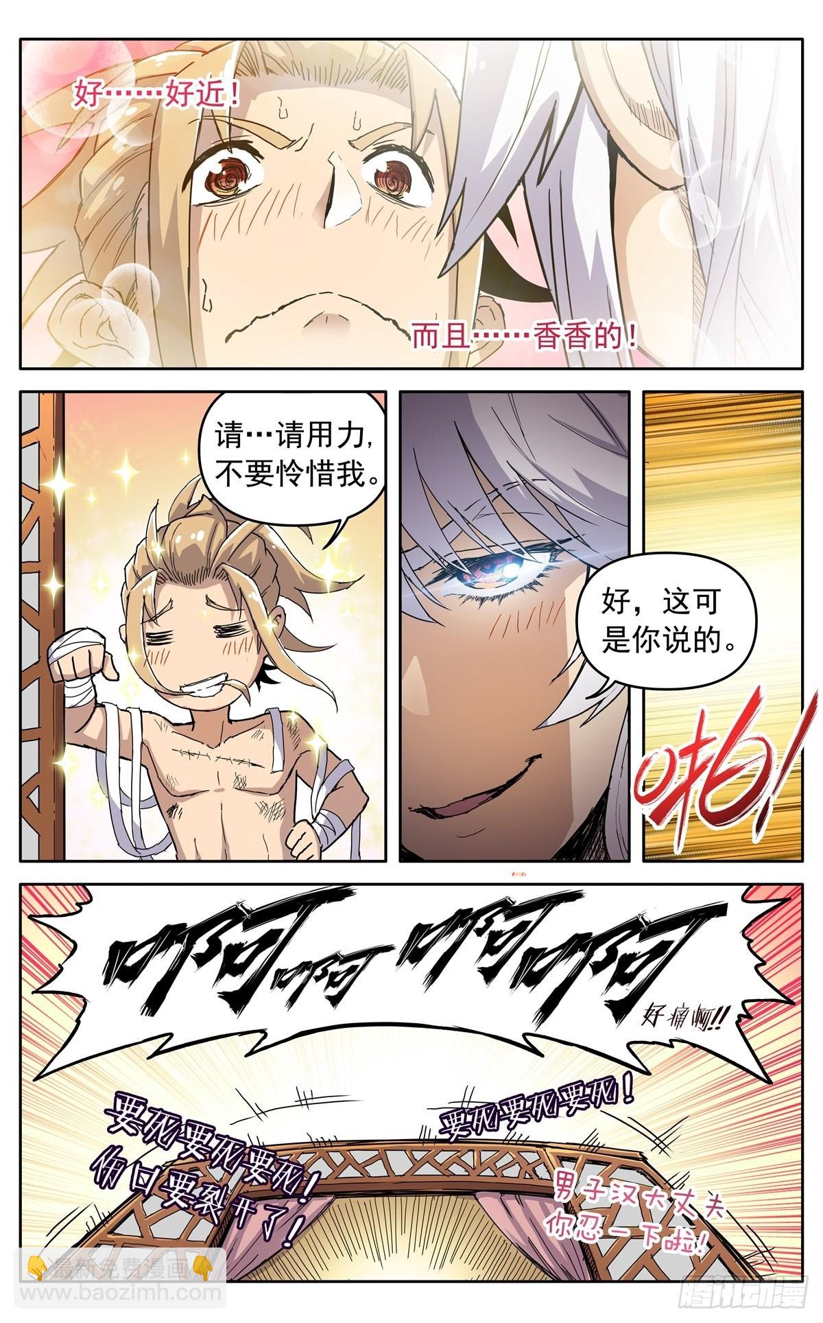 第四十一话：搜救任务-第44话