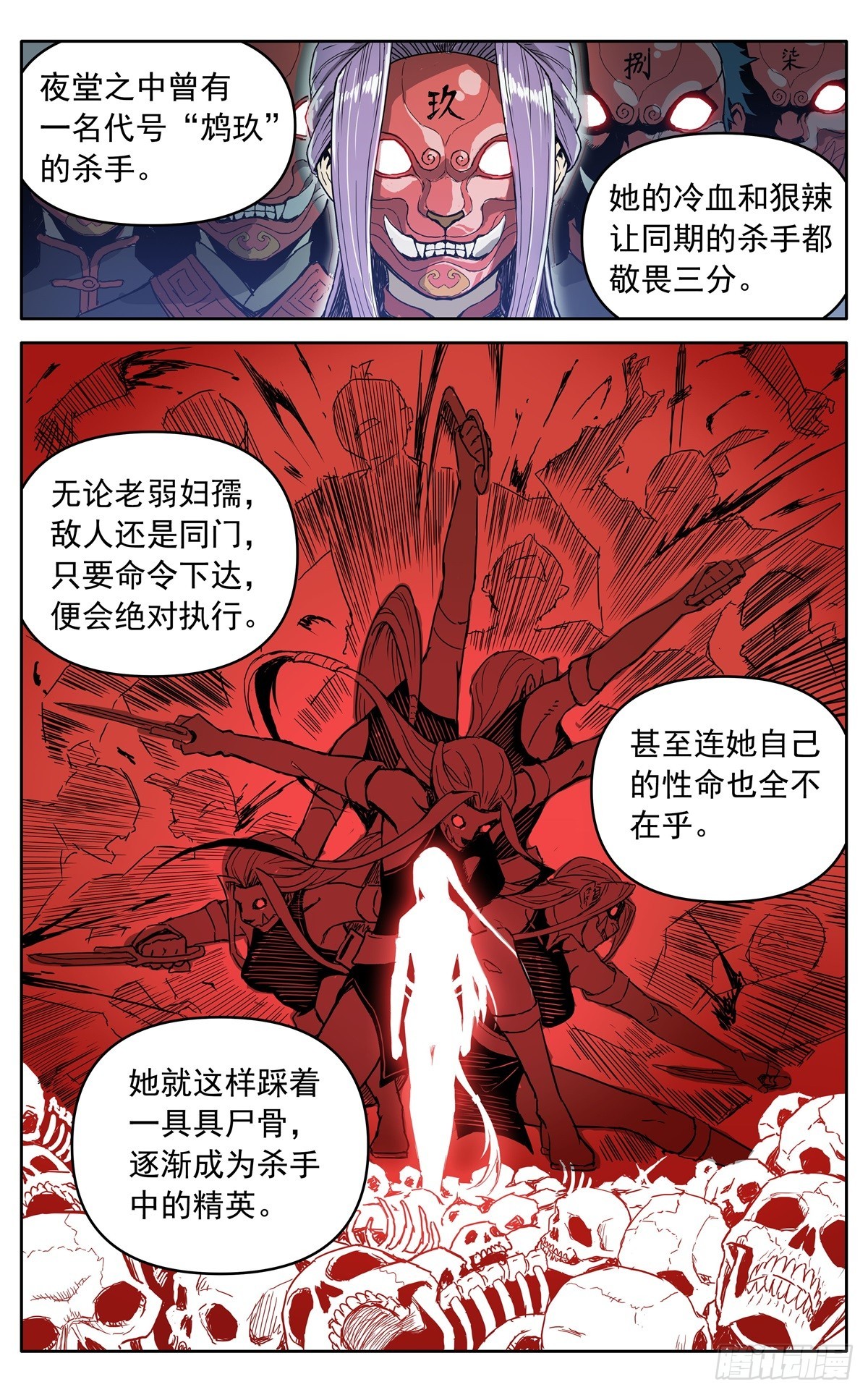 第四十三话：不值得-第46话