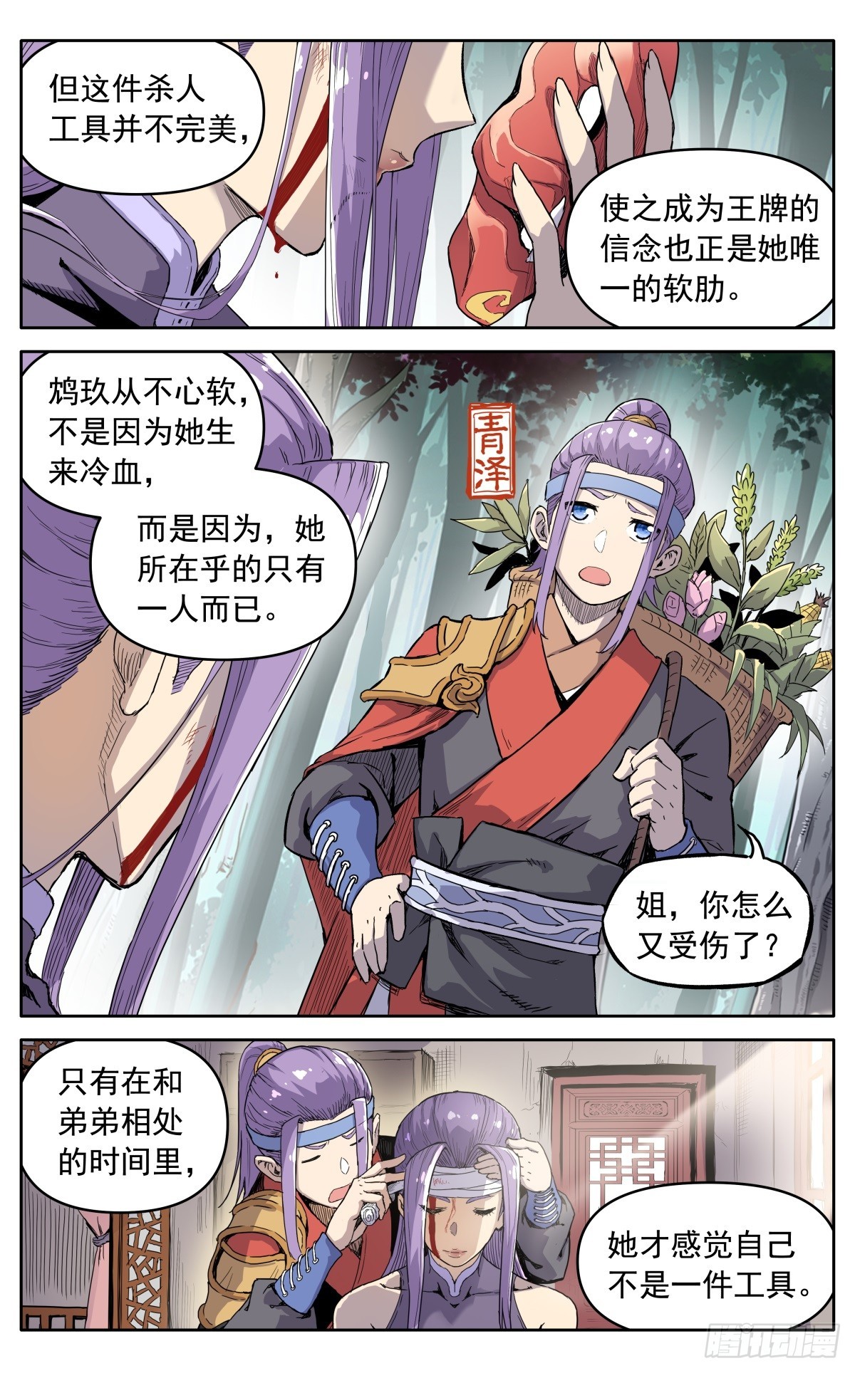 第四十三话：不值得-第46话