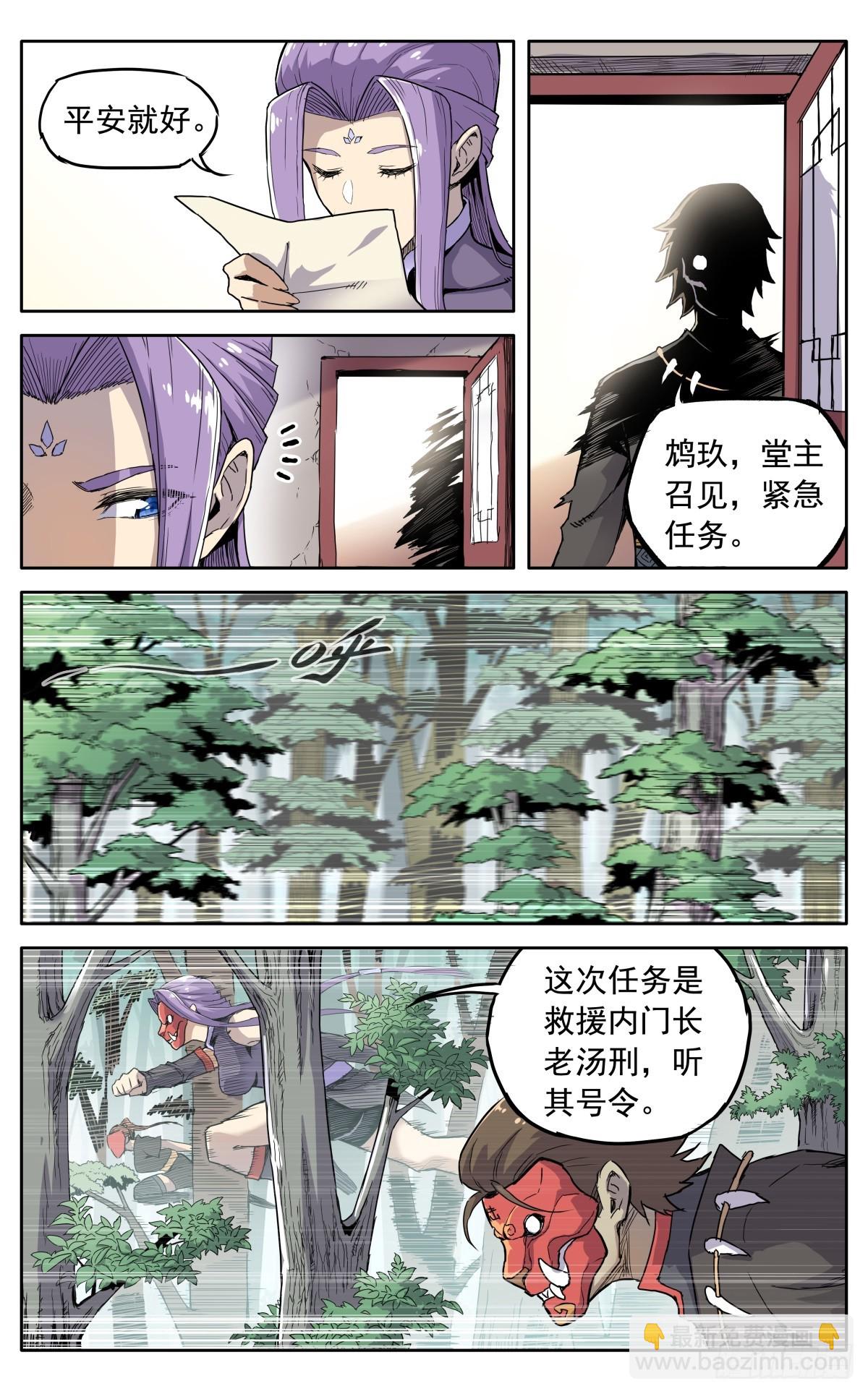 第四十三话：不值得-第46话