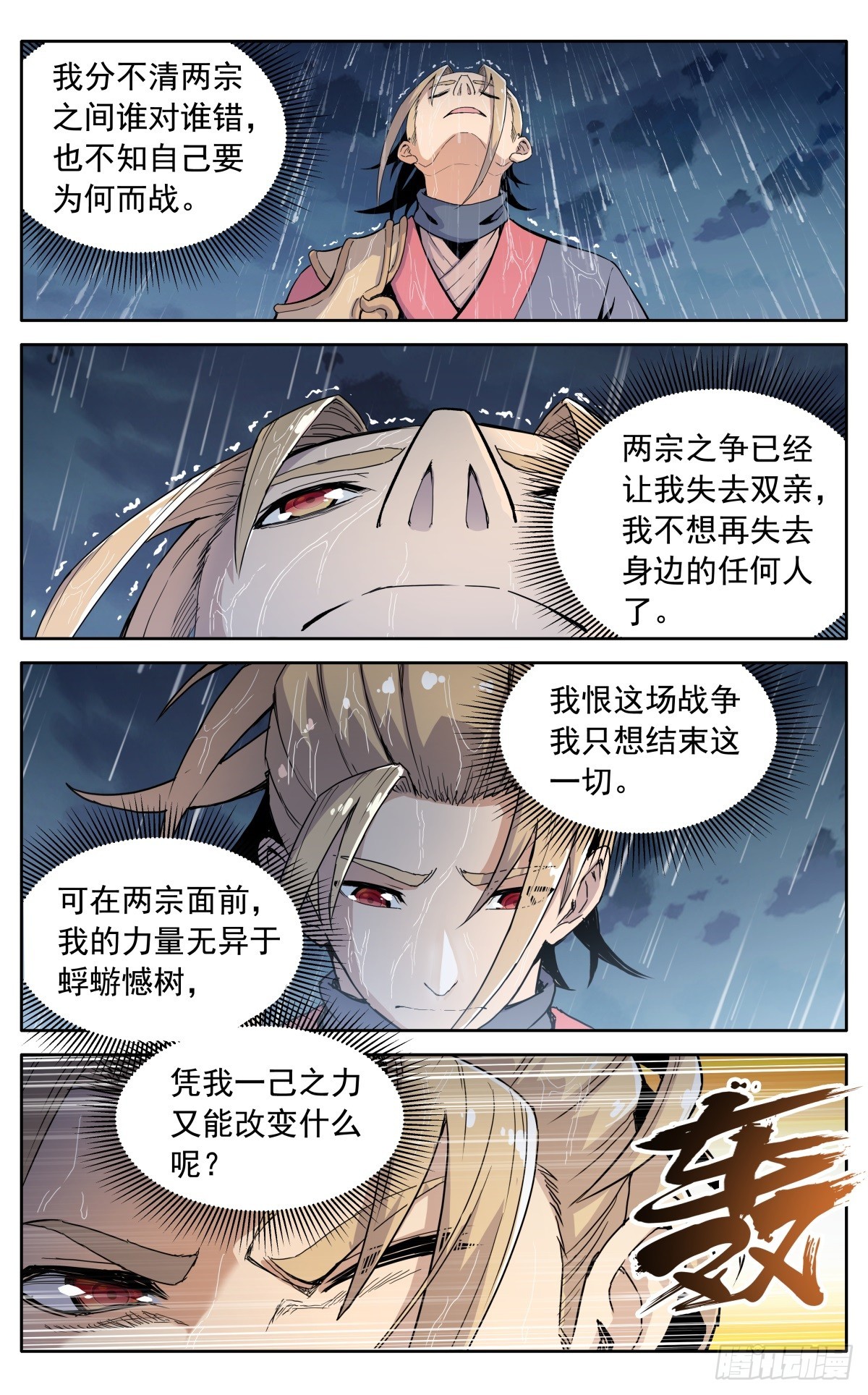 第四十三话：不值得-第46话