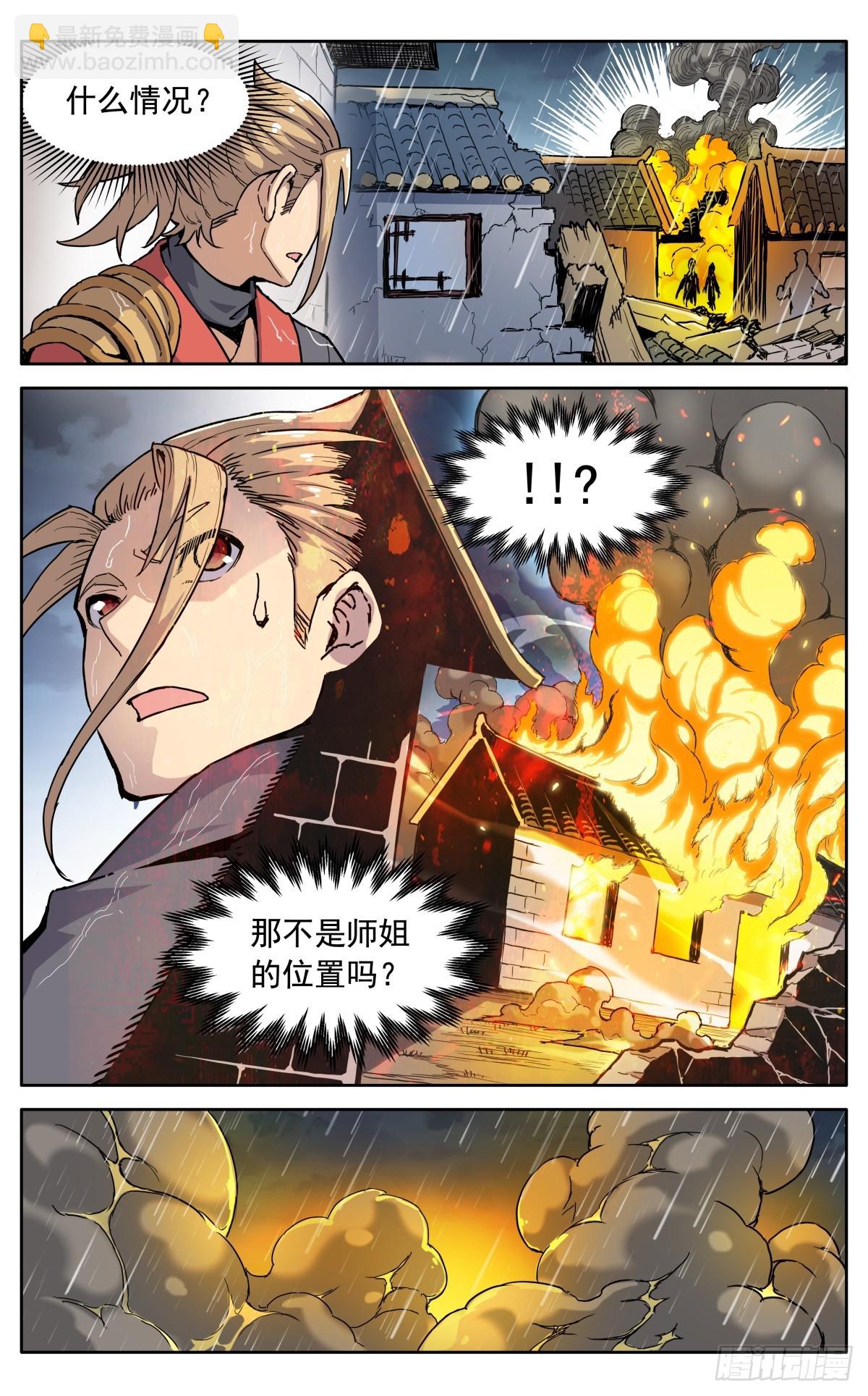 第四十三话：不值得-第46话