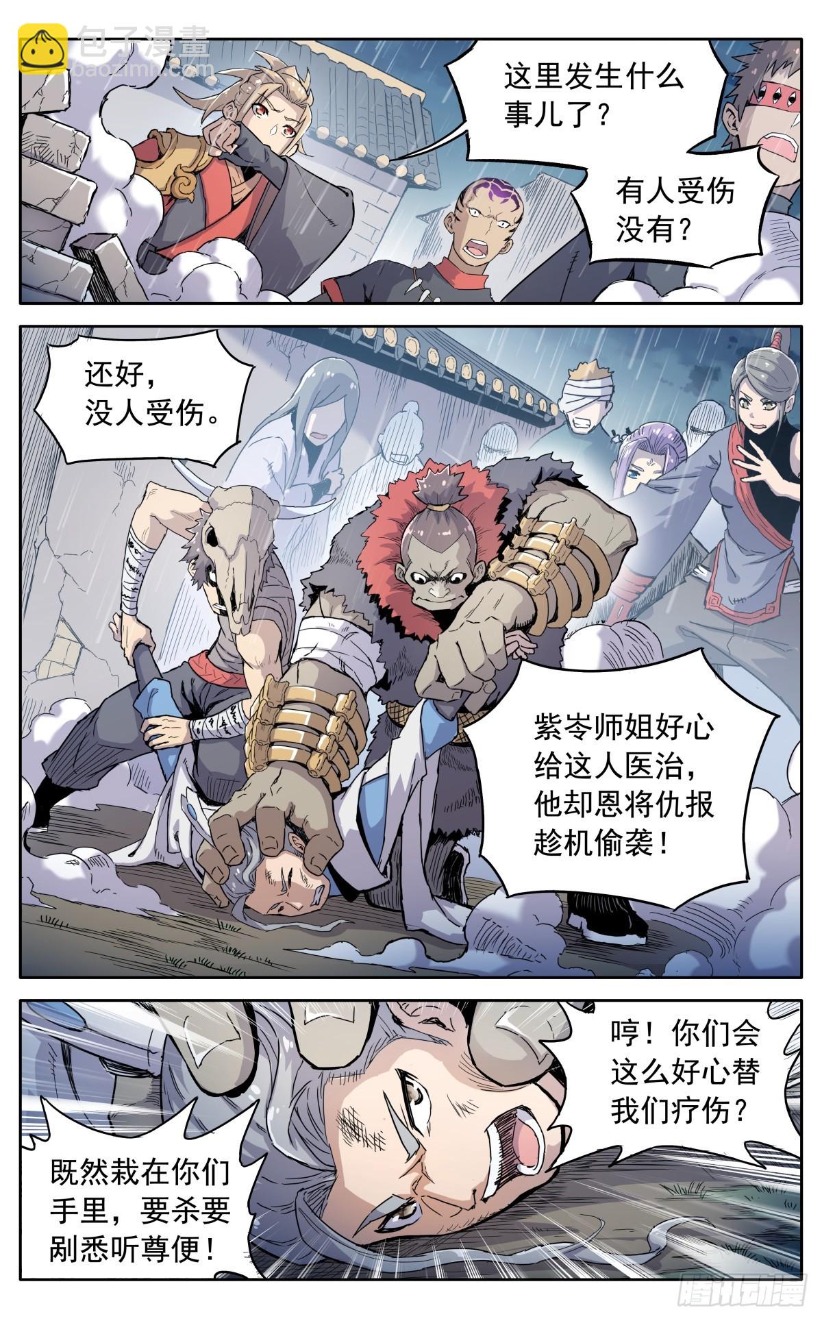 第四十三话：不值得-第46话