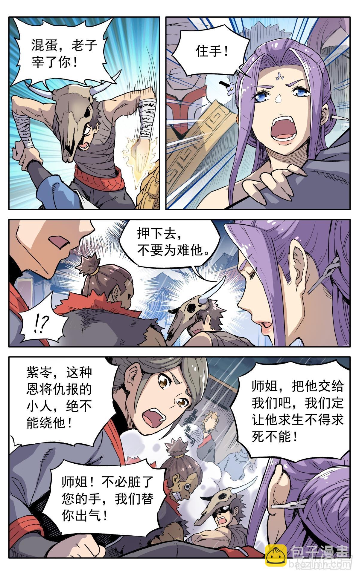 第四十三话：不值得-第46话