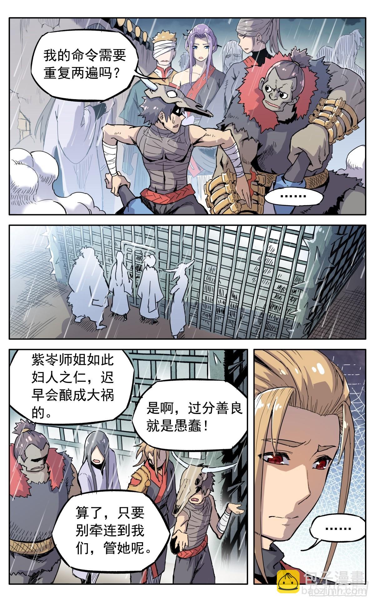 第四十三话：不值得-第46话