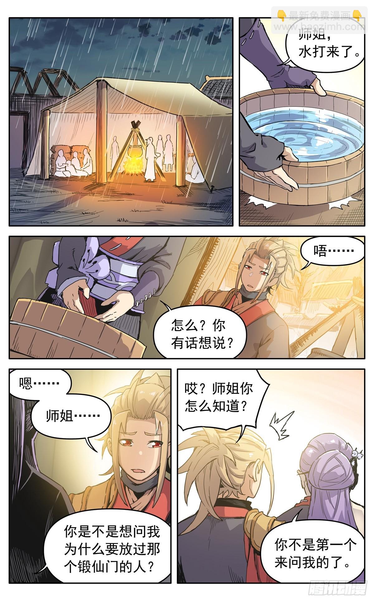 第四十三话：不值得-第46话