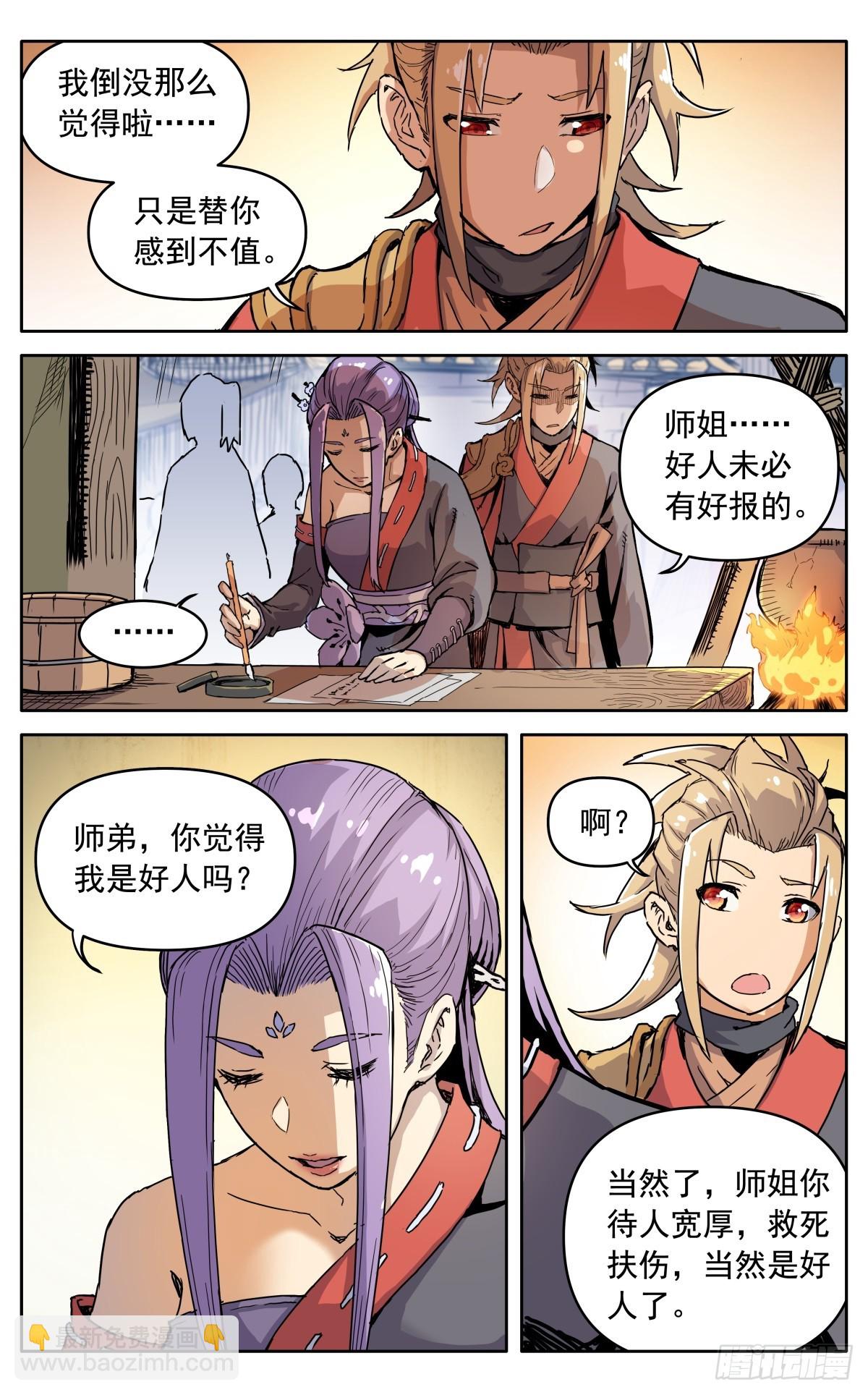第四十三话：不值得-第46话
