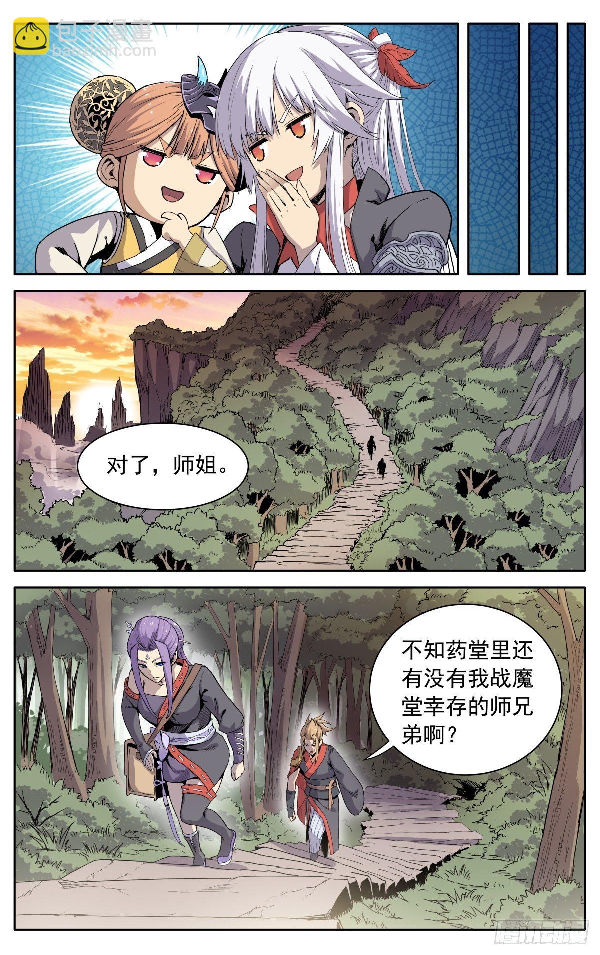 第七话：返回药堂-第10话