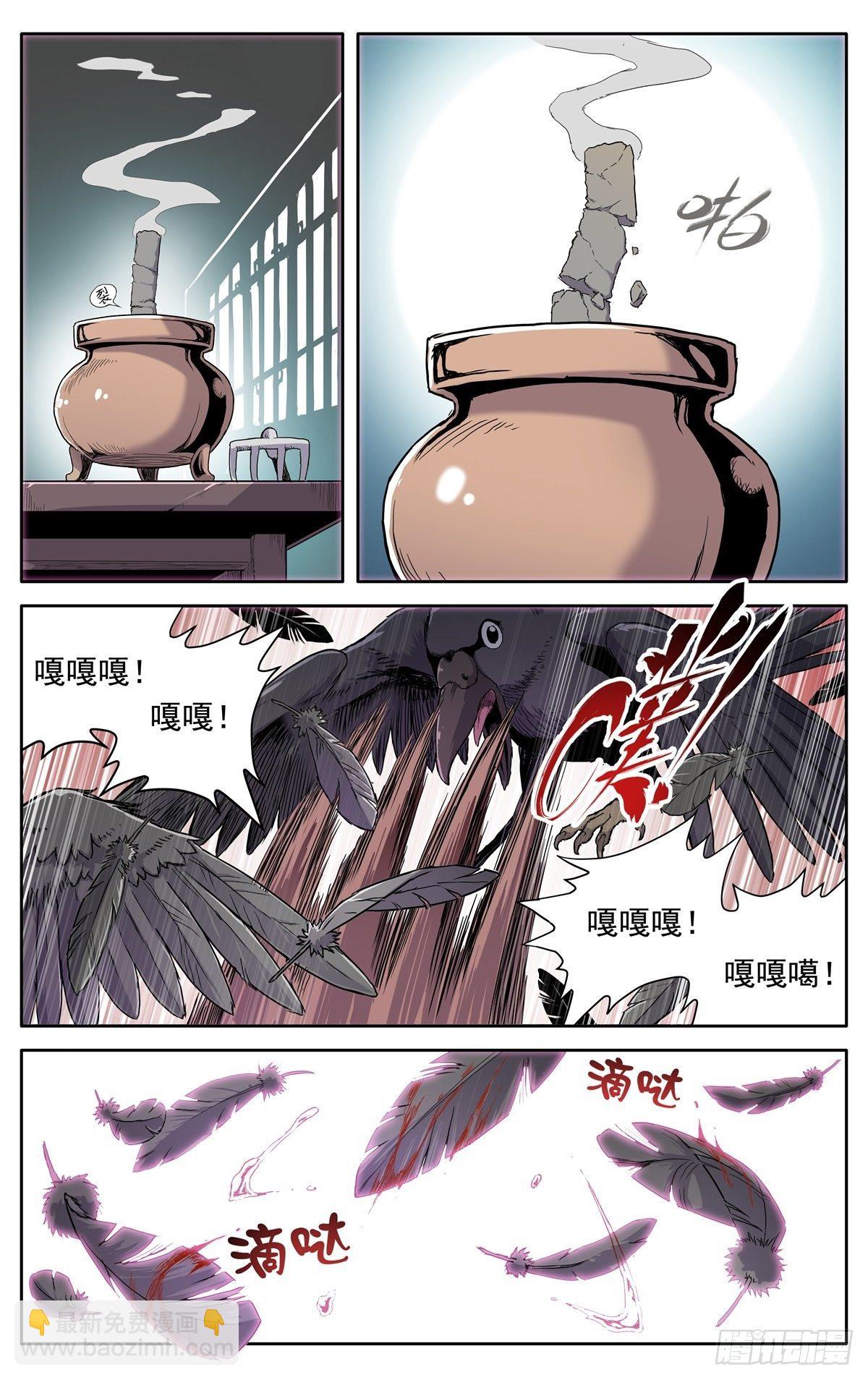 第七话：返回药堂-第10话