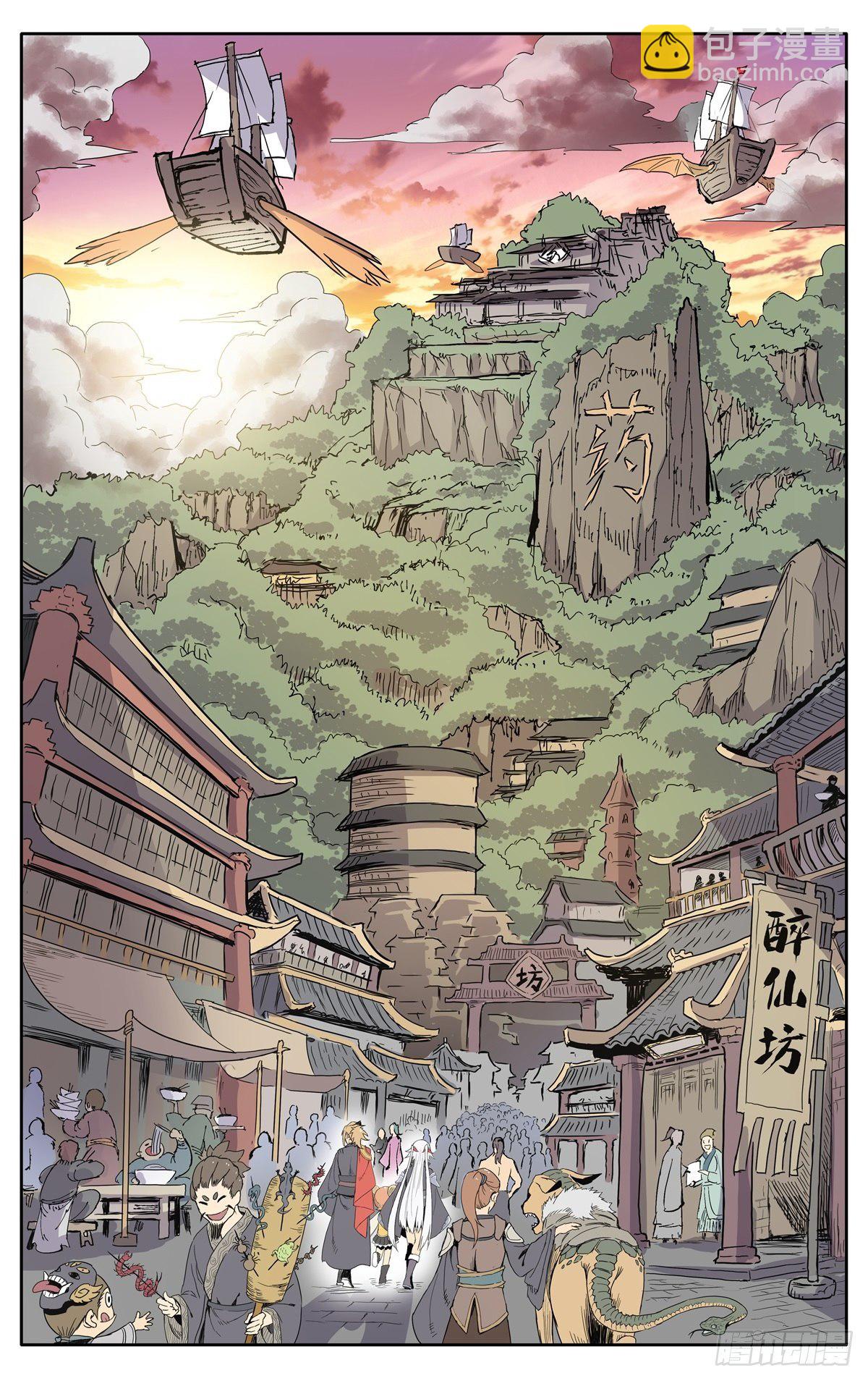 第七话：返回药堂-第10话