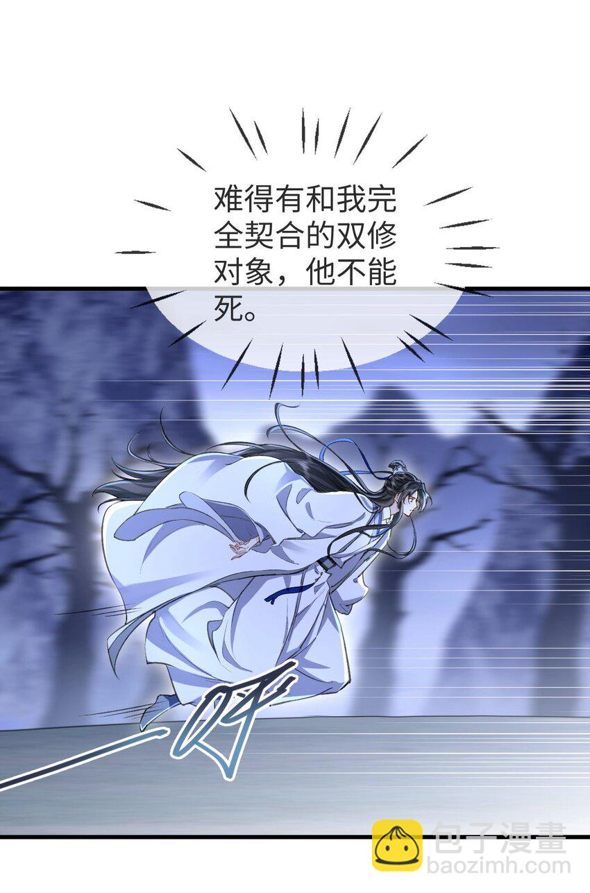 第2话 被淫贼舍身相救了？！-第2话