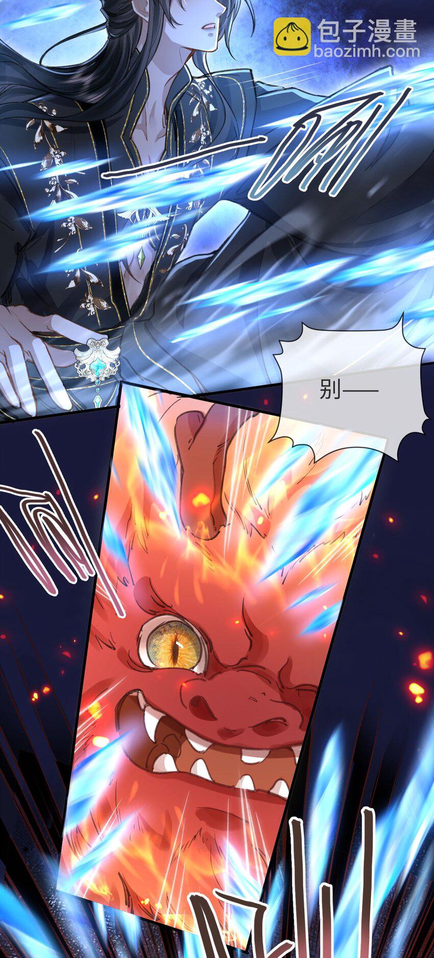 第2话 被淫贼舍身相救了？！-第2话