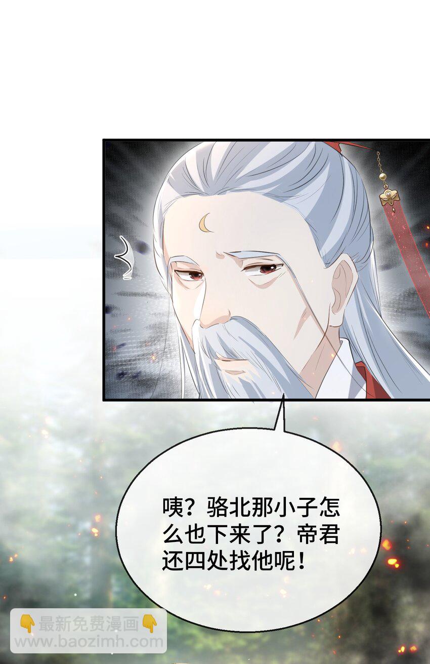 第14话 &ldquo;魔尊大人&rdquo;跟我回家吧-第14话