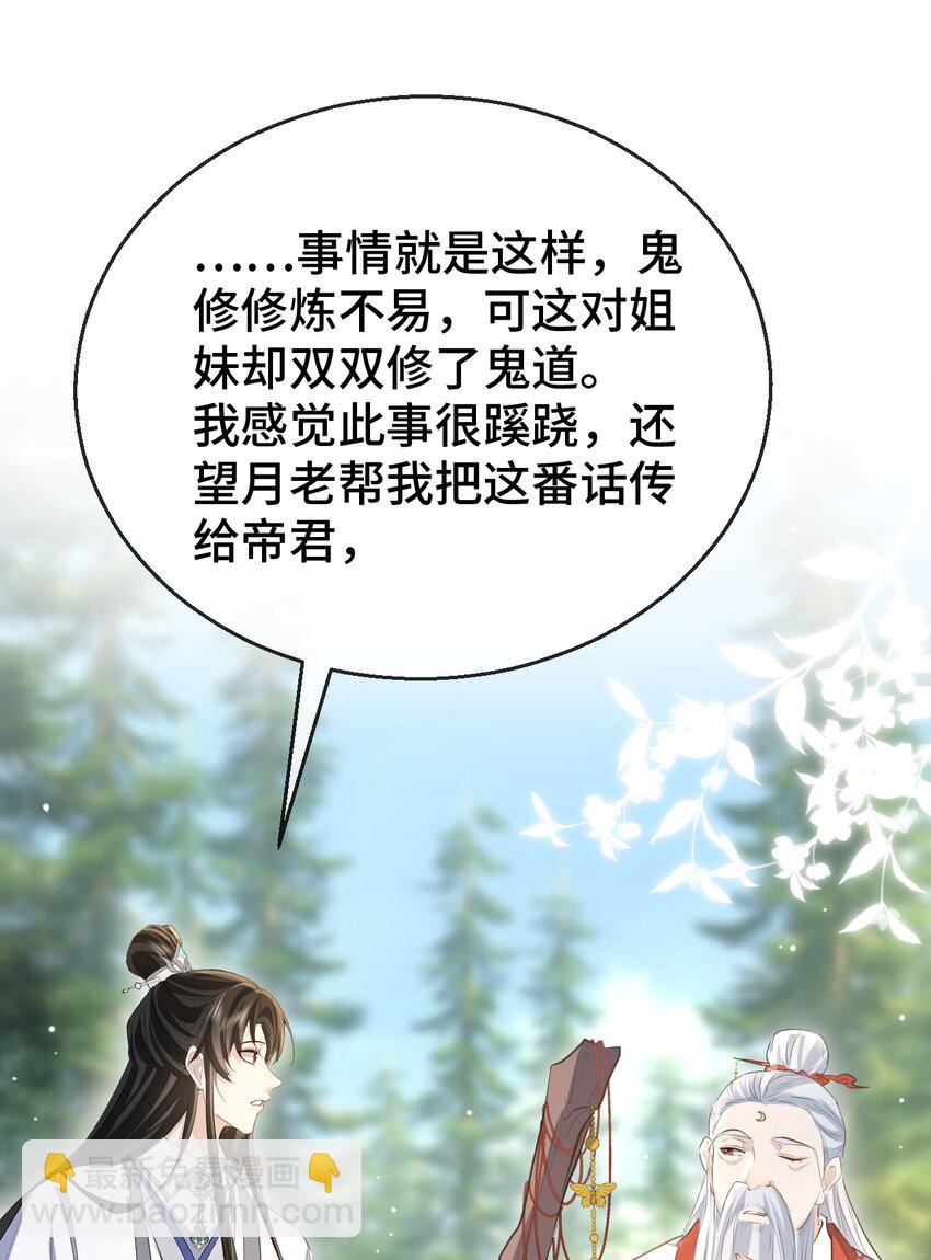 第14话 &ldquo;魔尊大人&rdquo;跟我回家吧-第14话