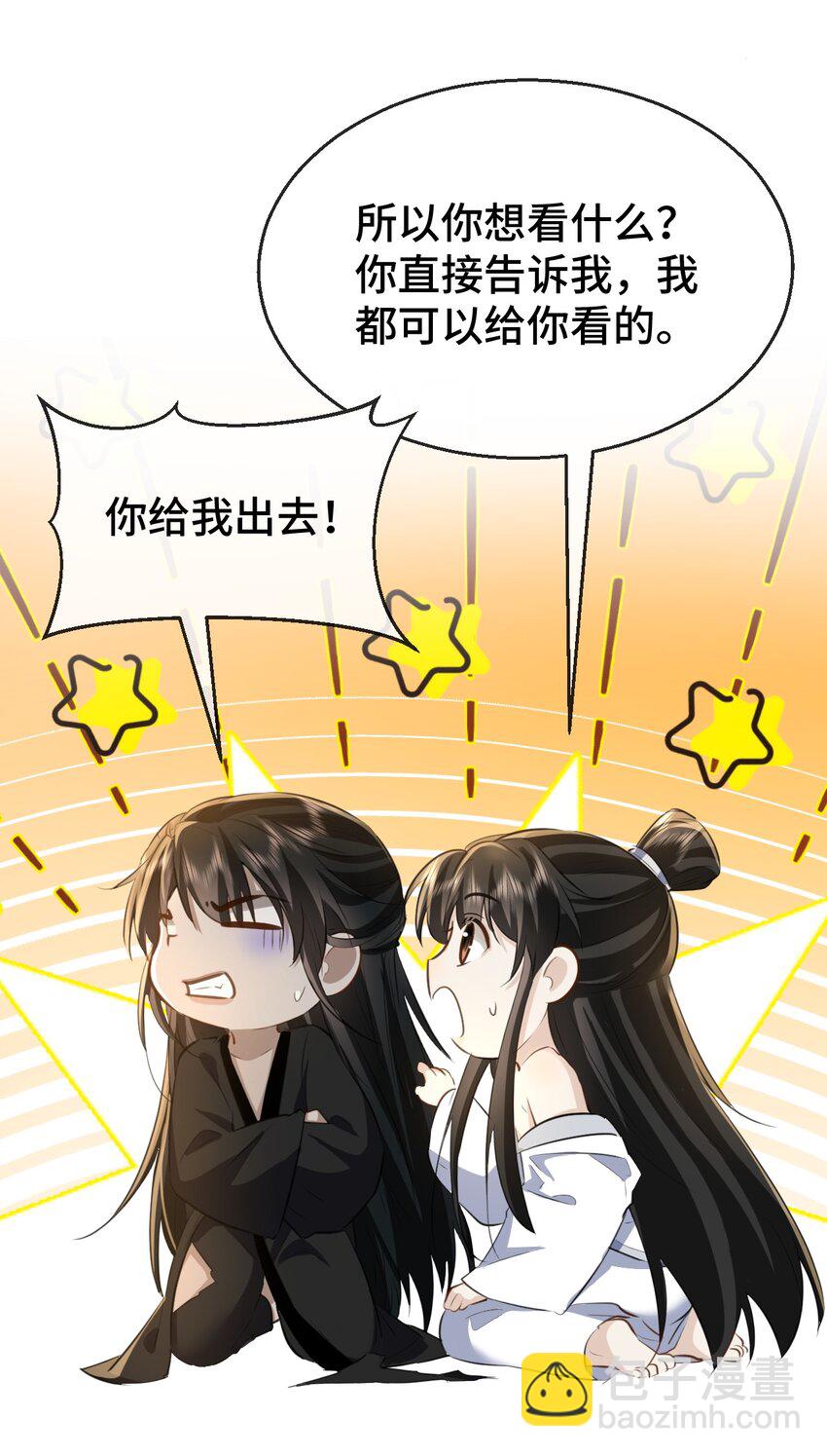 第16话 燥热难耐&hellip;&hellip;（4月投喂中奖名单）-第16话