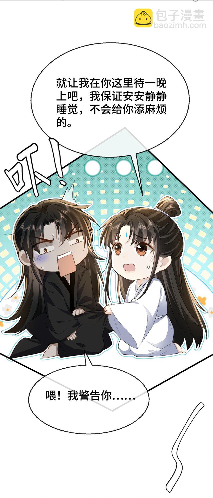第16话 燥热难耐&hellip;&hellip;（4月投喂中奖名单）-第16话