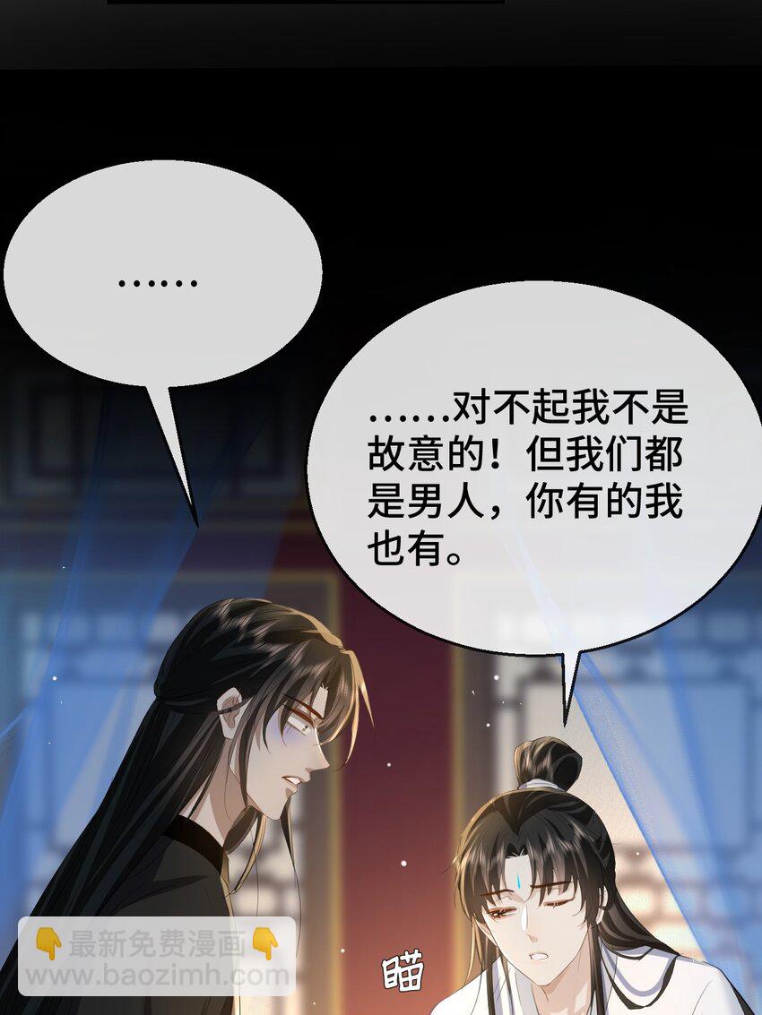 第16话 燥热难耐&hellip;&hellip;（4月投喂中奖名单）-第16话