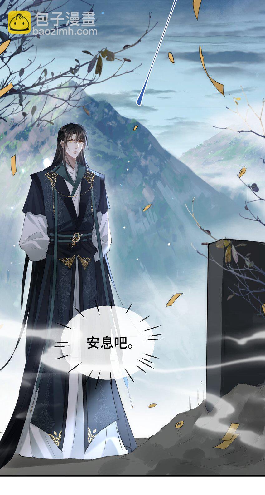 第18话 魔尊，你不太行-第18话