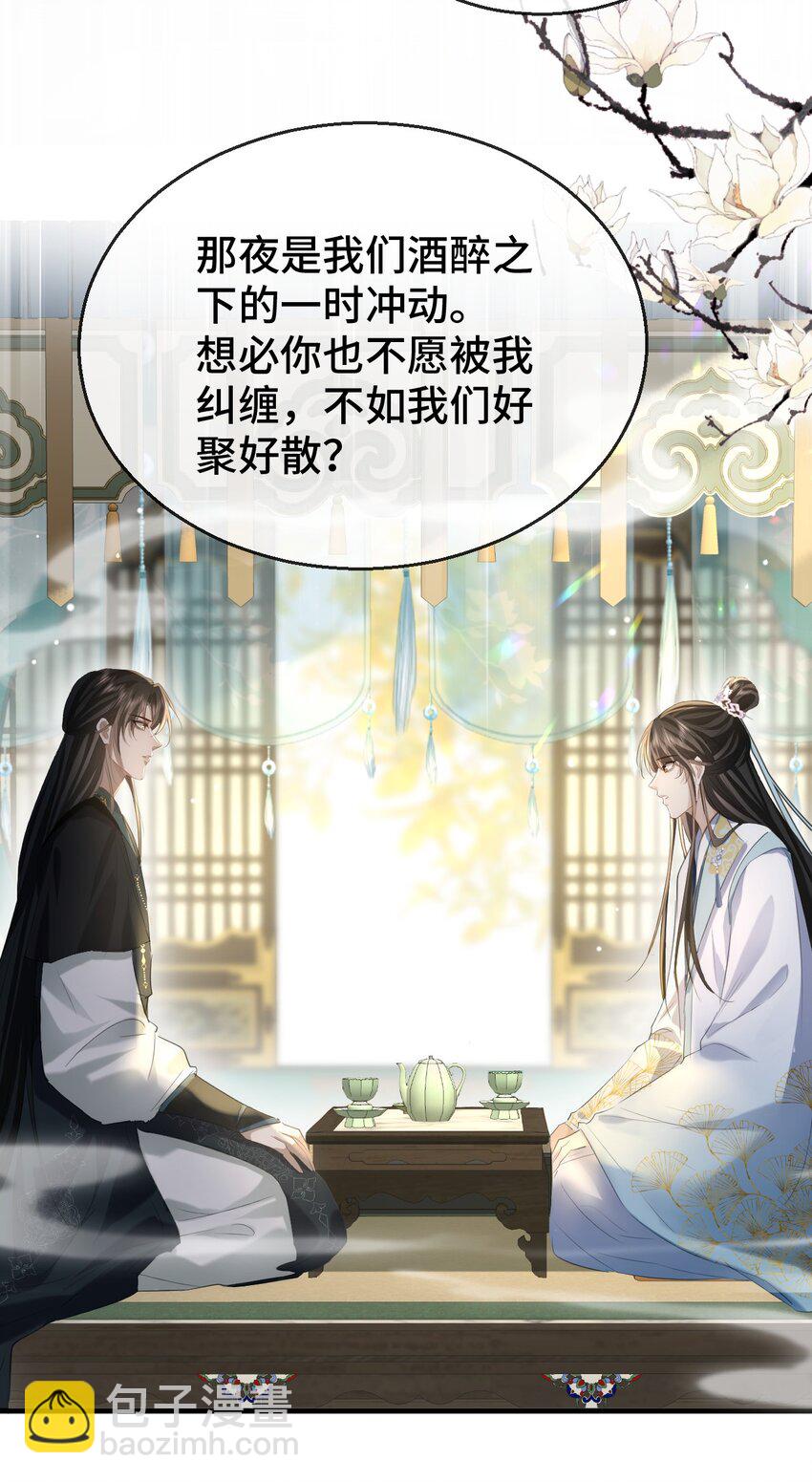 第18话 魔尊，你不太行-第18话
