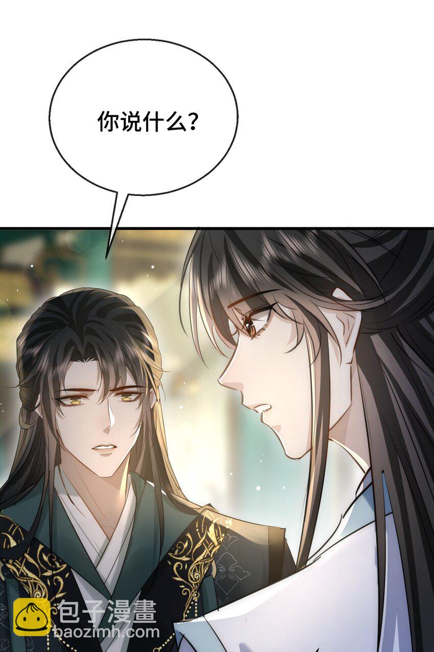 第18话 魔尊，你不太行-第18话