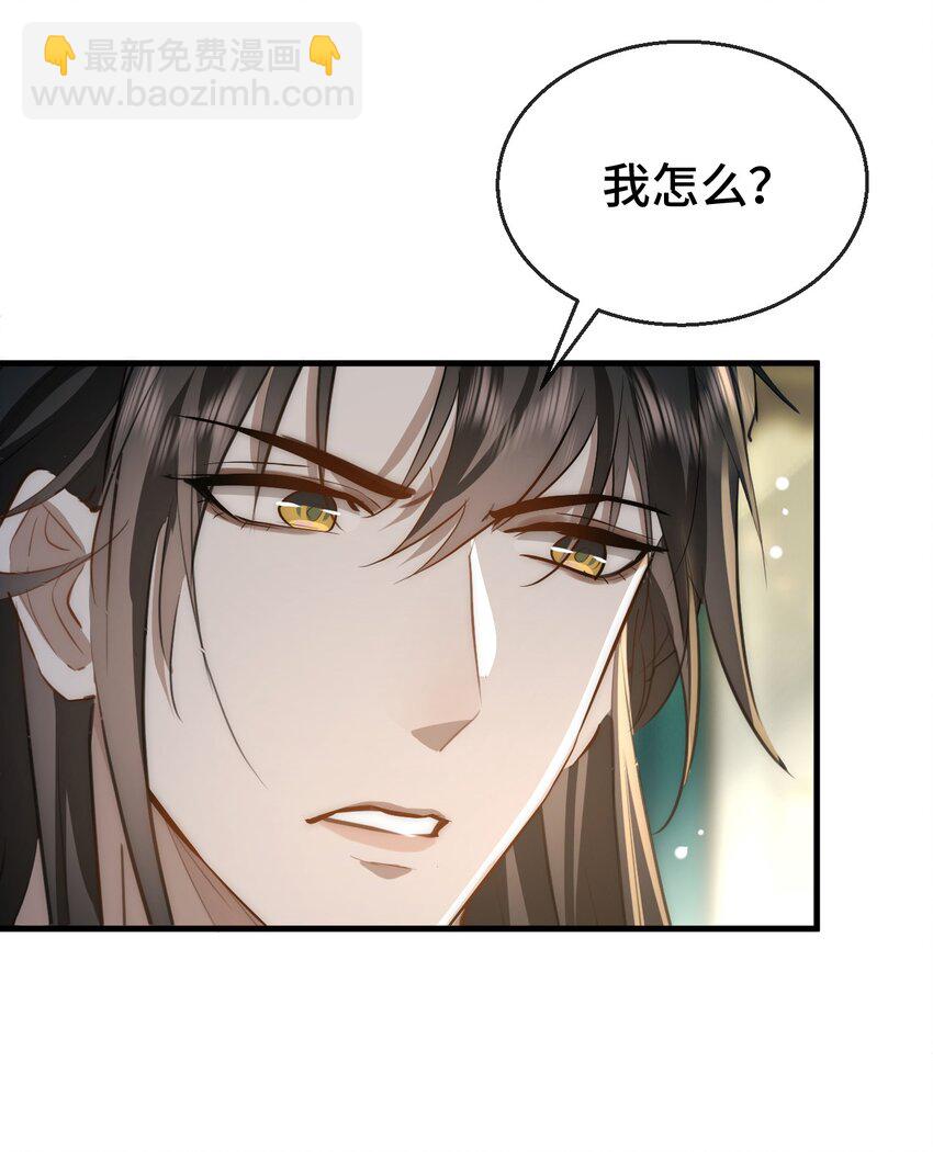 第18话 魔尊，你不太行-第18话