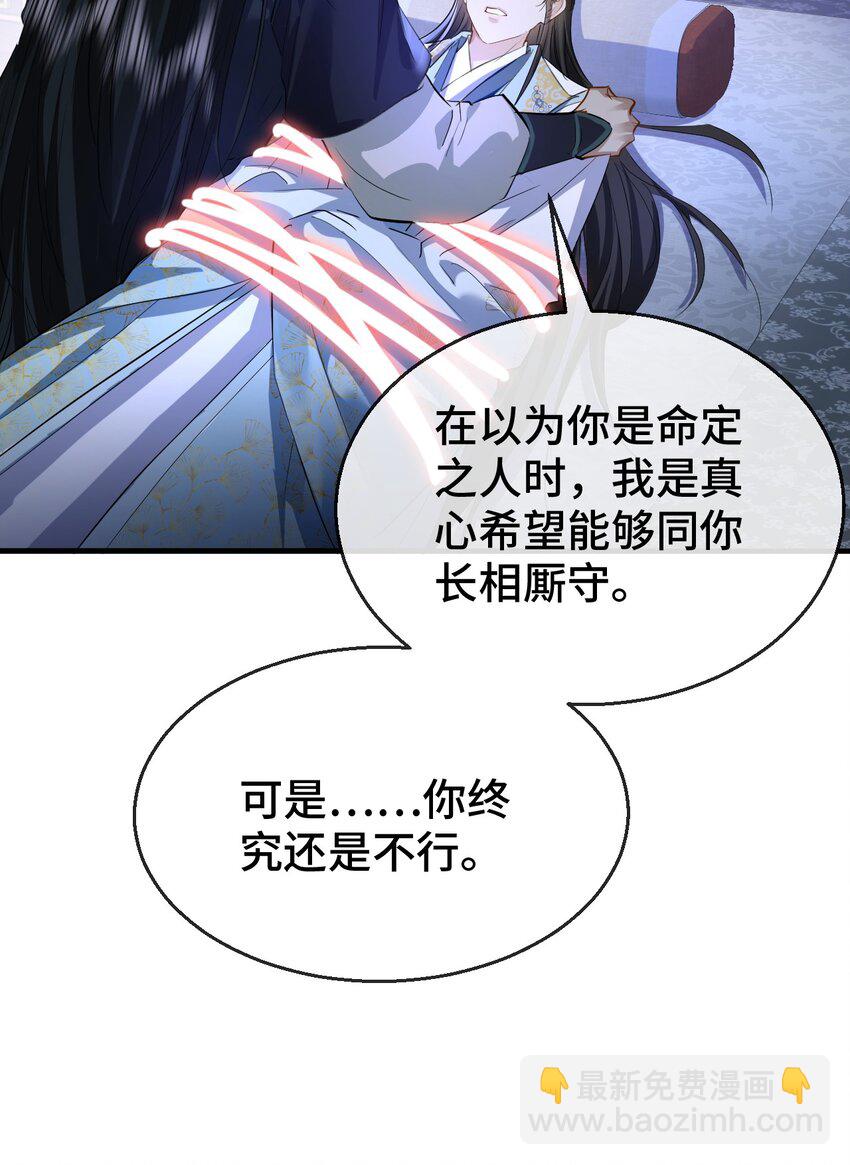 第22话 把魔尊夫人绑回家~-第22话
