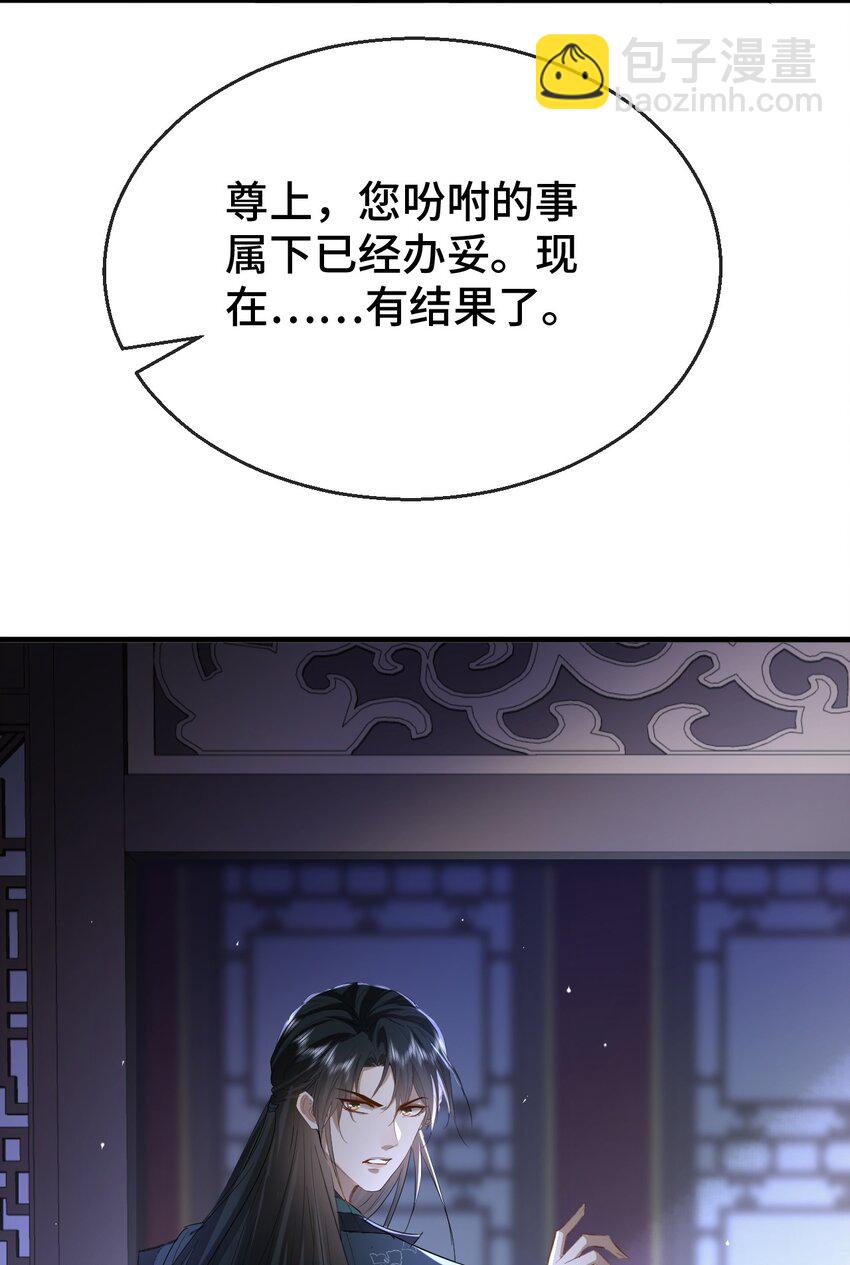 第22话 把魔尊夫人绑回家~-第22话