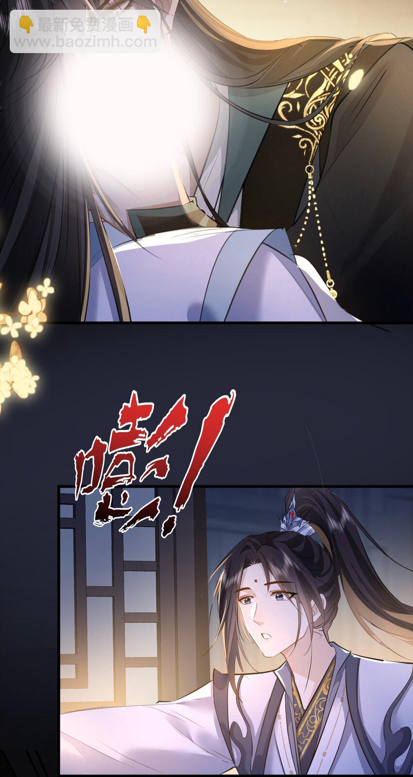 第22话 把魔尊夫人绑回家~-第22话