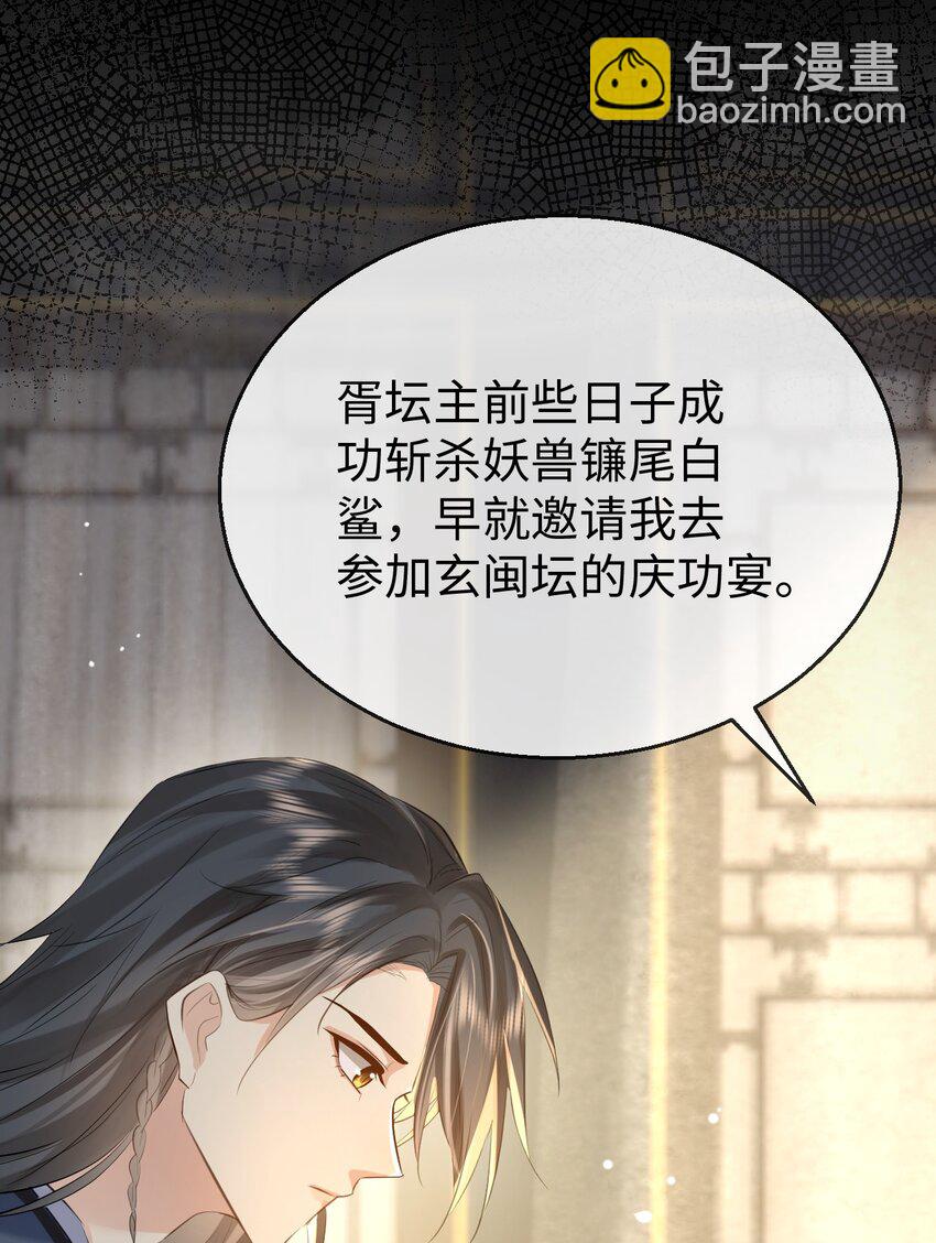 第24话 你真的特别行！(1/2)-第24话