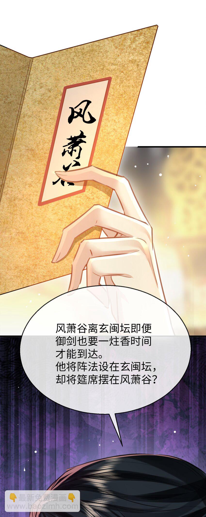 第24话 你真的特别行！(1/2)-第24话