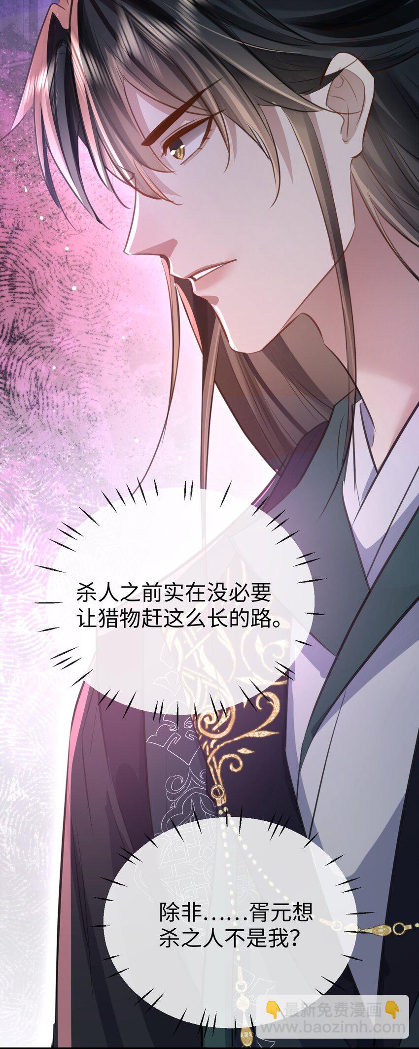 第24话 你真的特别行！(1/2)-第24话