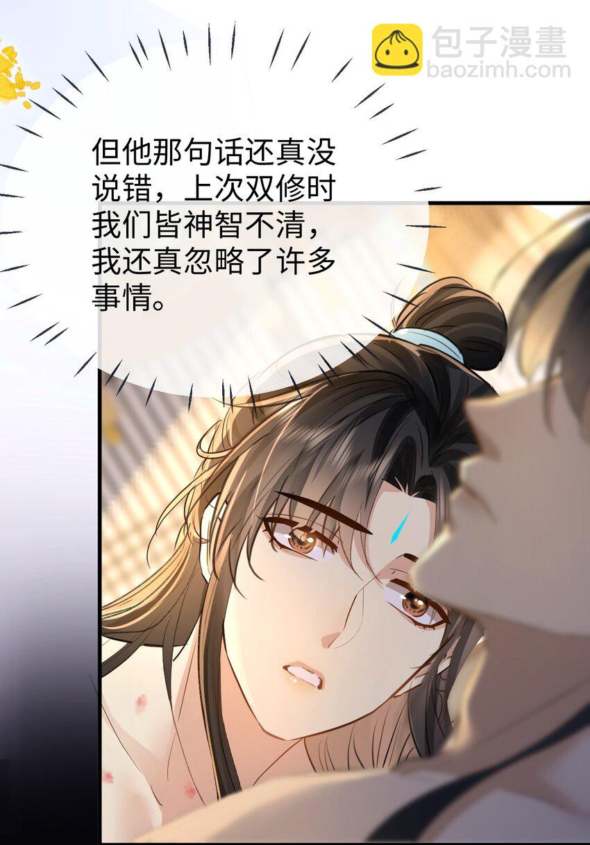 第24话 你真的特别行！(1/2)-第24话
