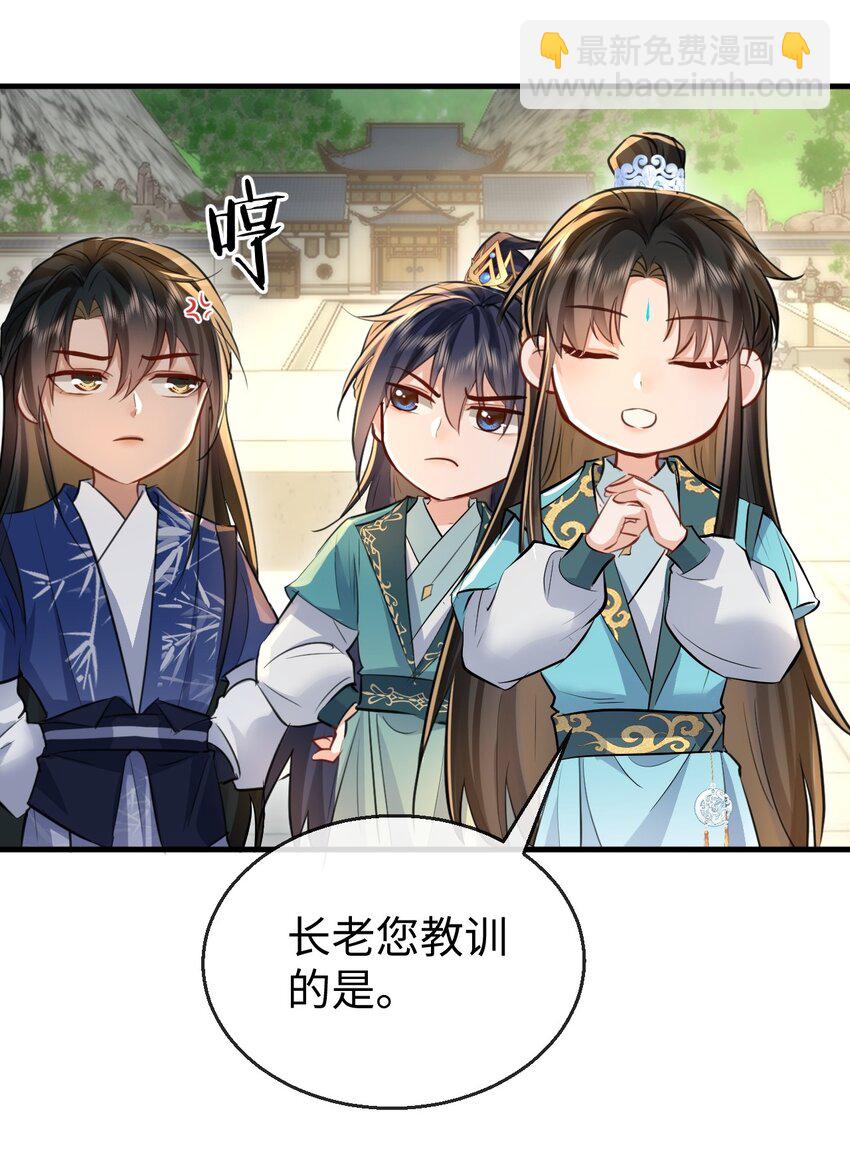 第30话 他怎么又开始了？-第30话