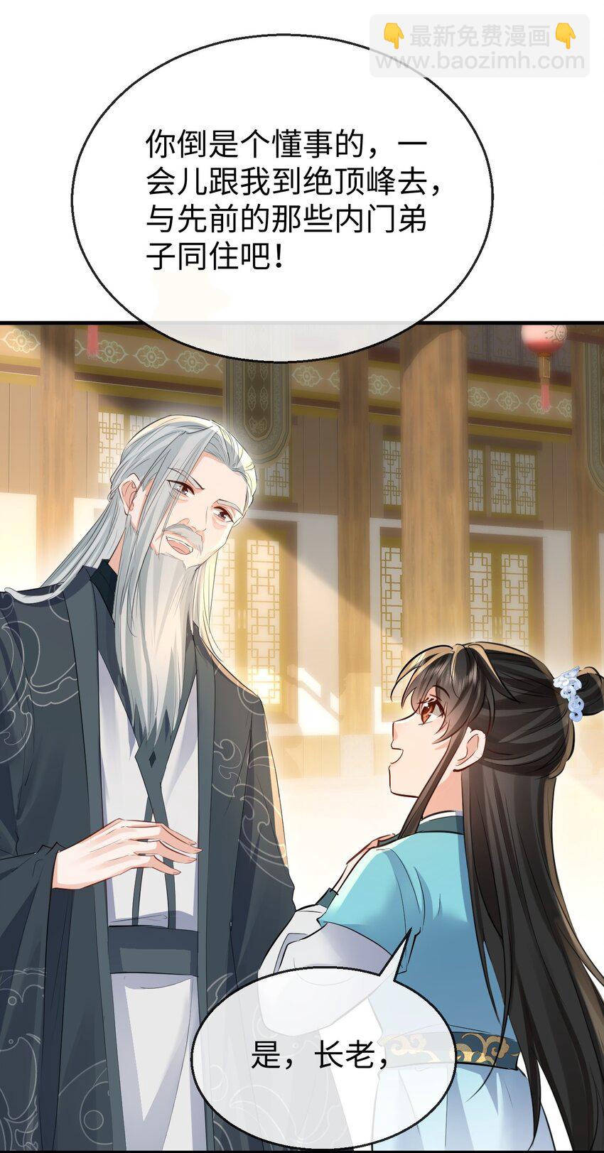 第30话 他怎么又开始了？-第30话