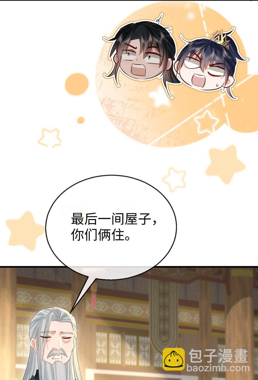 第30话 他怎么又开始了？-第30话