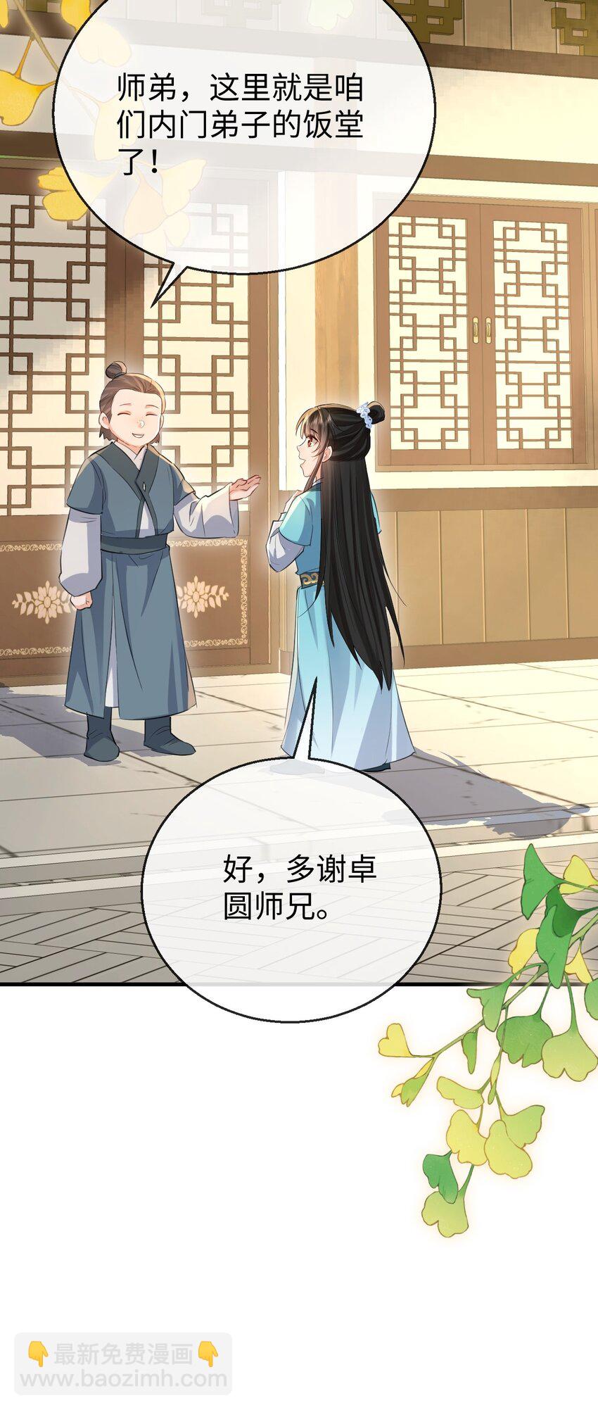 第30话 他怎么又开始了？-第30话