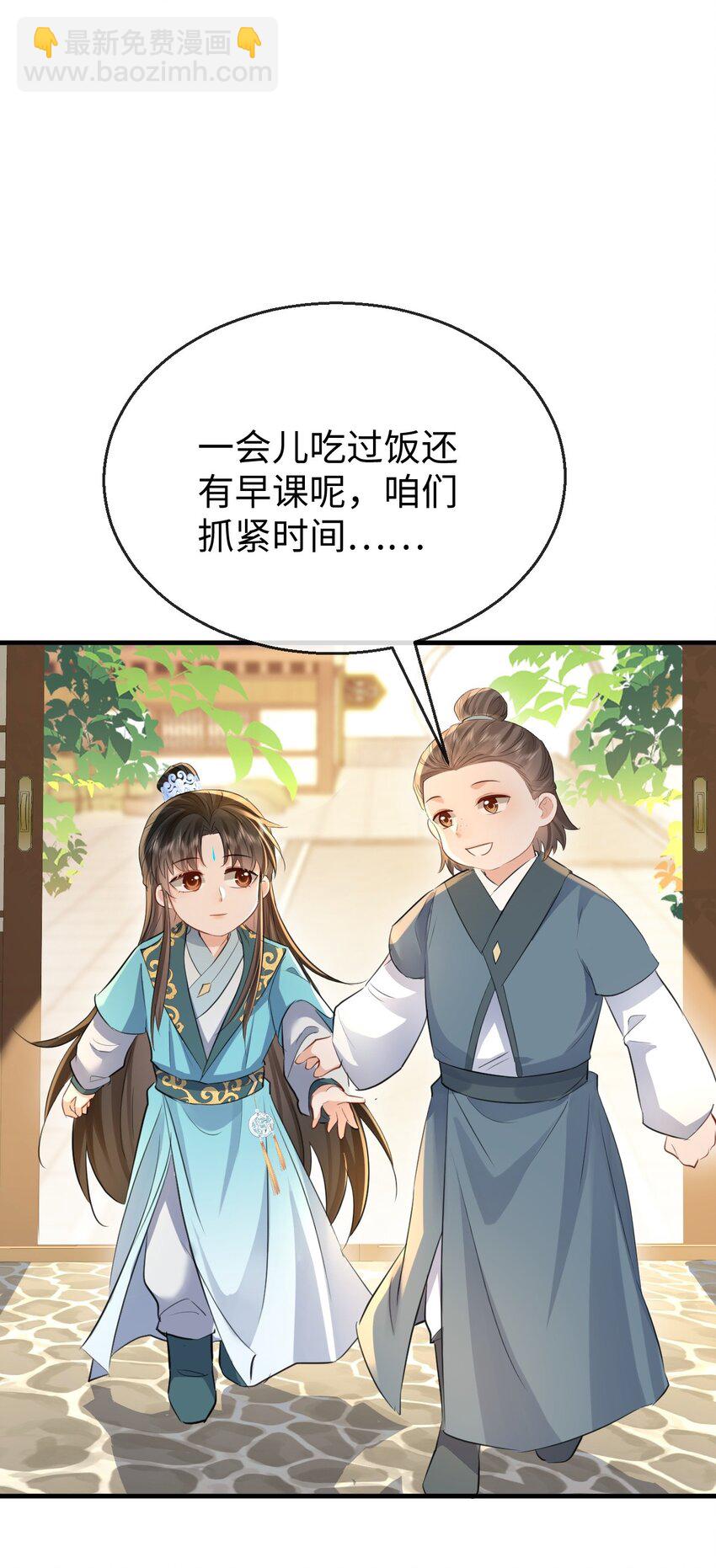 第30话 他怎么又开始了？-第30话