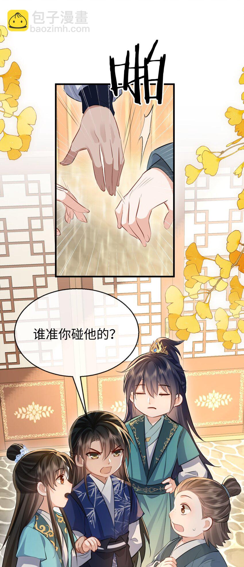 第30话 他怎么又开始了？-第30话