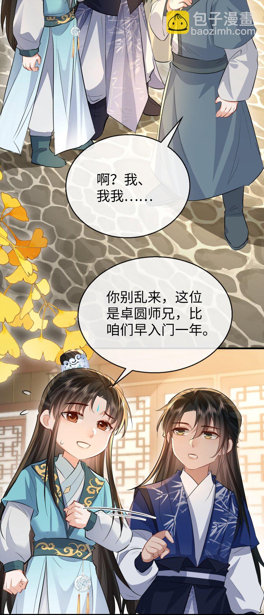 第30话 他怎么又开始了？-第30话
