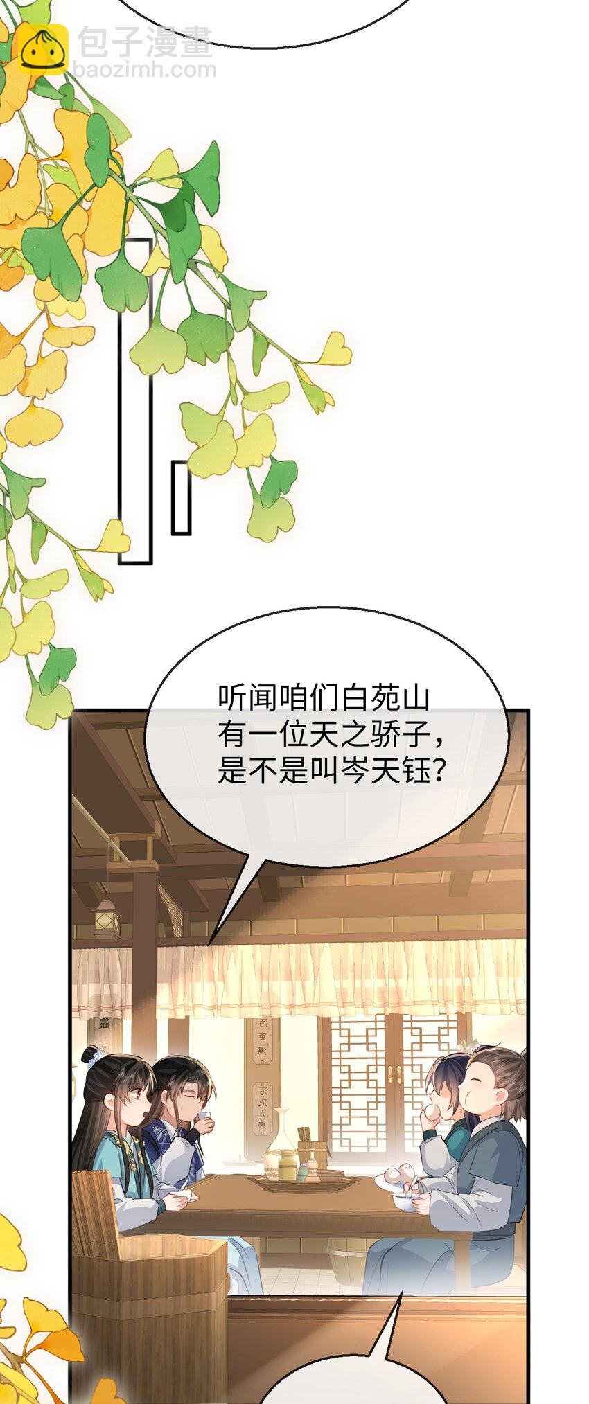 第30话 他怎么又开始了？-第30话