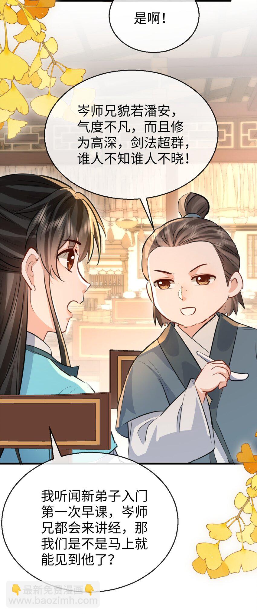 第30话 他怎么又开始了？-第30话